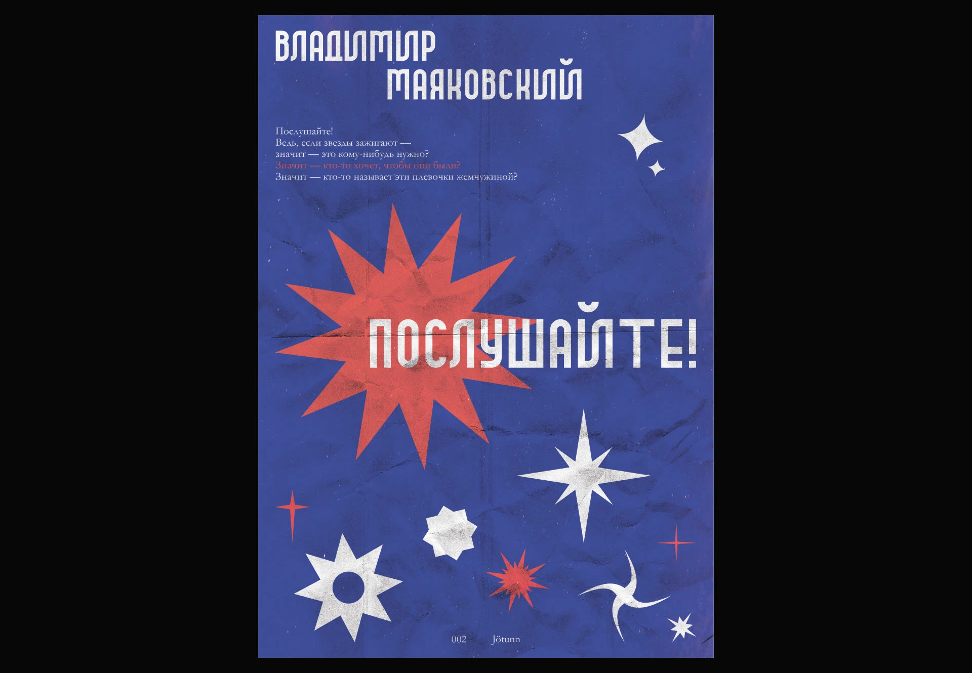 Poster collection / Poetry — Изображение №9 — Графика на Dprofile