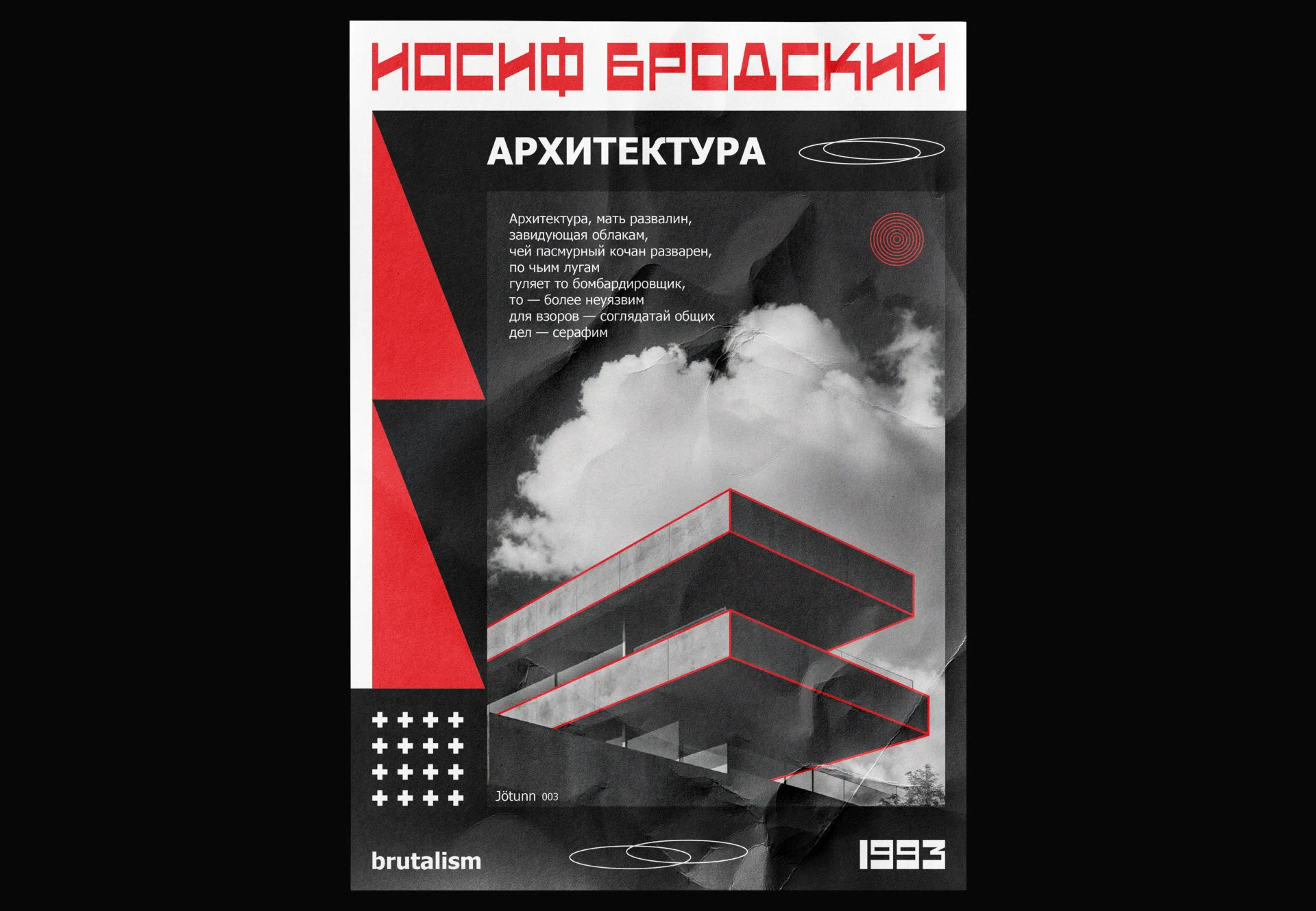 Poster collection / Poetry — Изображение №4 — Графика на Dprofile