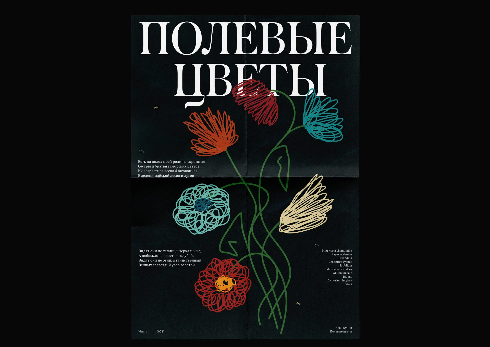 Poster collection / Poetry — Изображение №8 — Графика на Dprofile