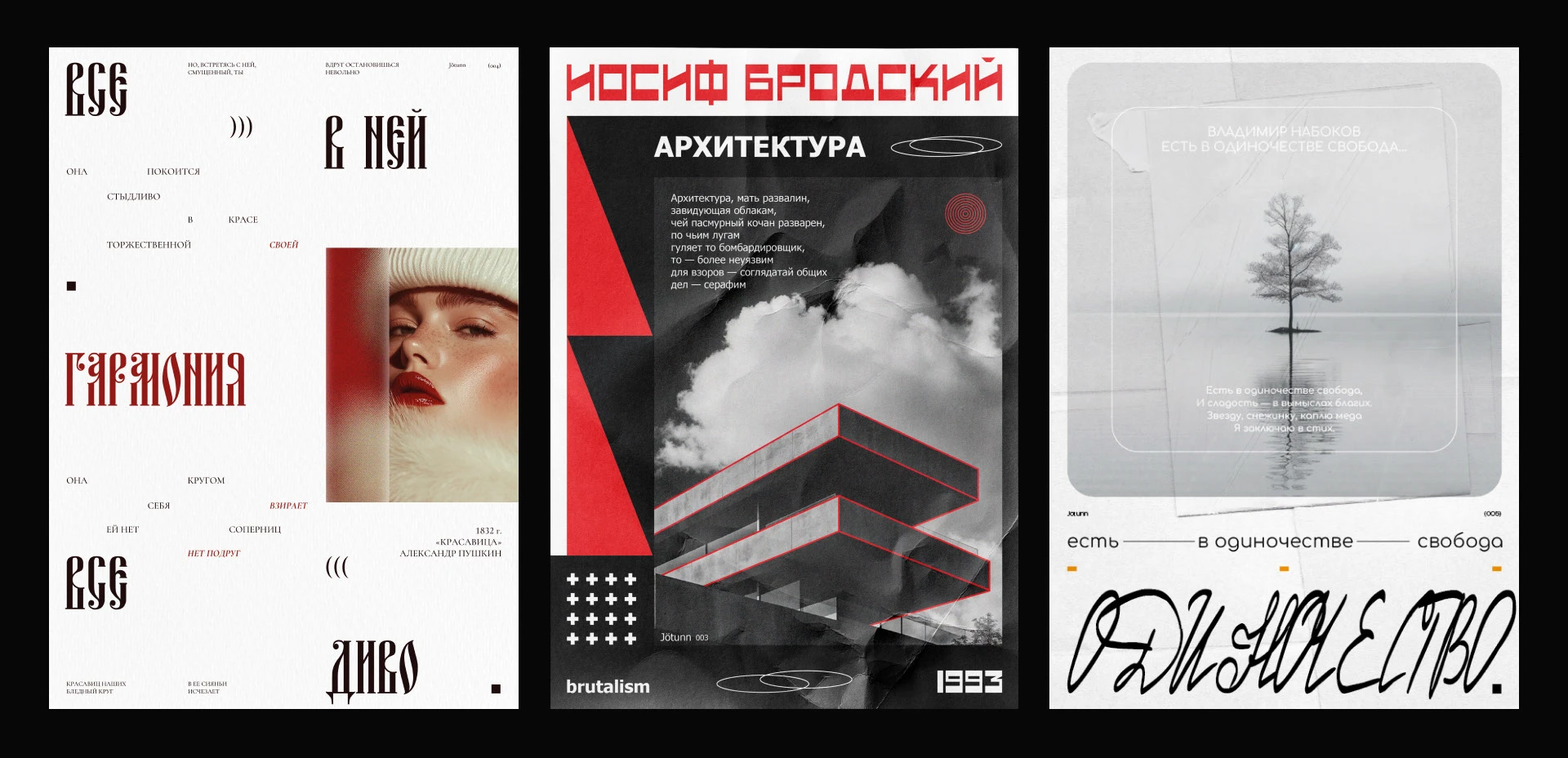 Poster collection / Poetry — Изображение №6 — Графика на Dprofile
