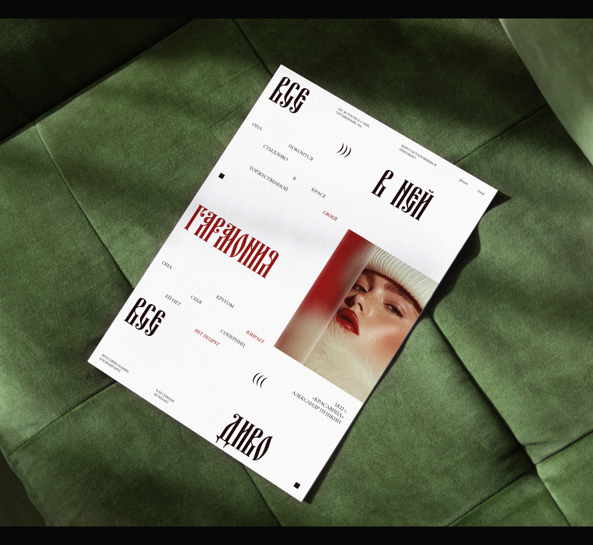 Poster collection / Poetry — Изображение №7 — Графика на Dprofile