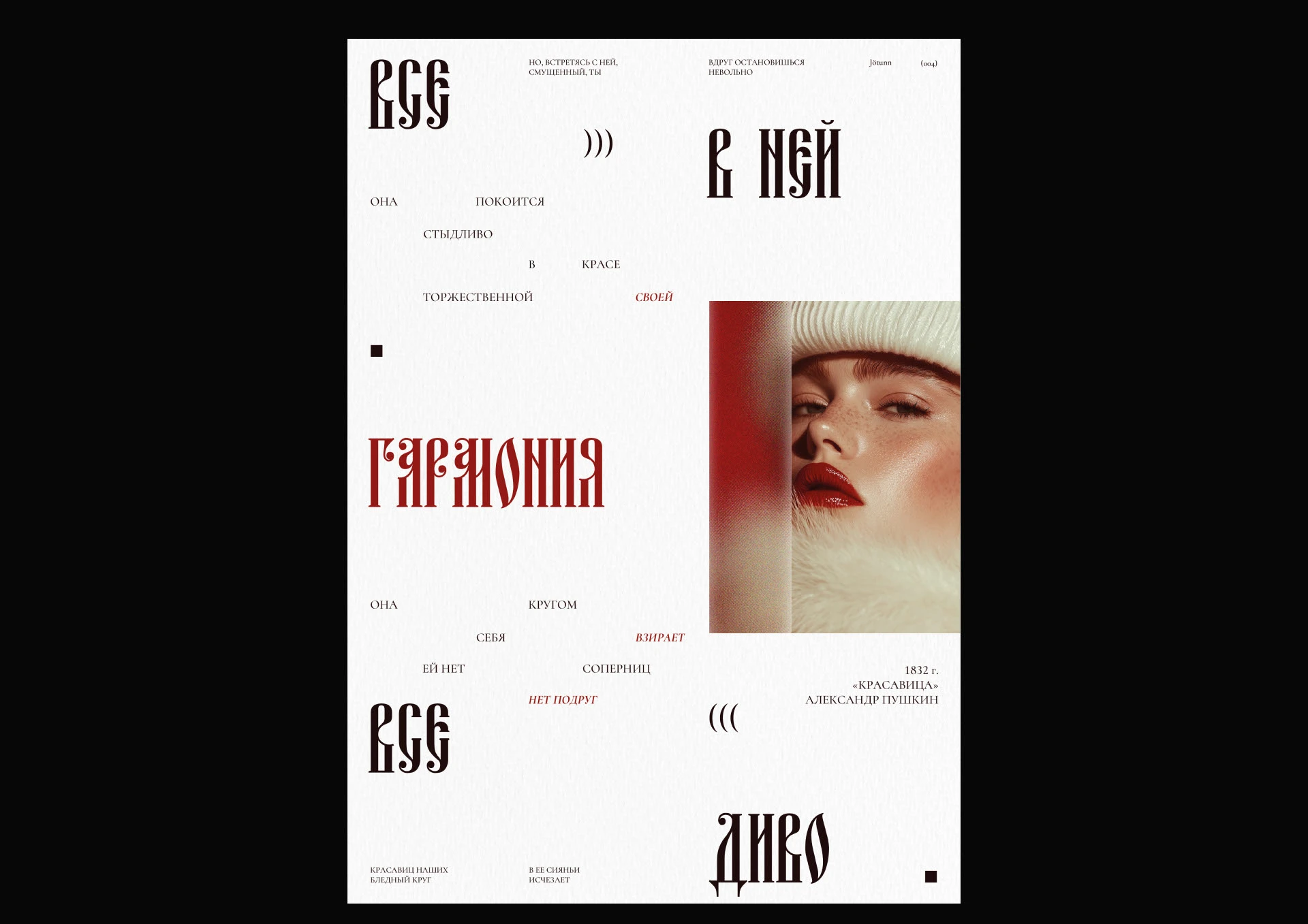 Poster collection / Poetry — Изображение №3 — Графика на Dprofile