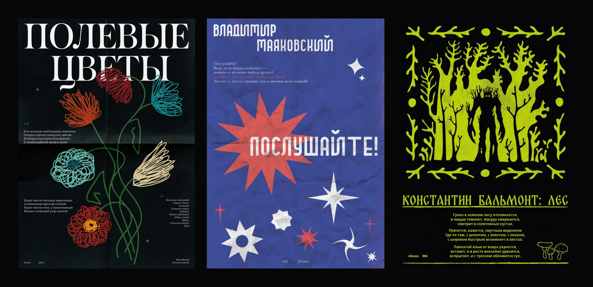 Poster collection / Poetry — Изображение №11 — Графика на Dprofile