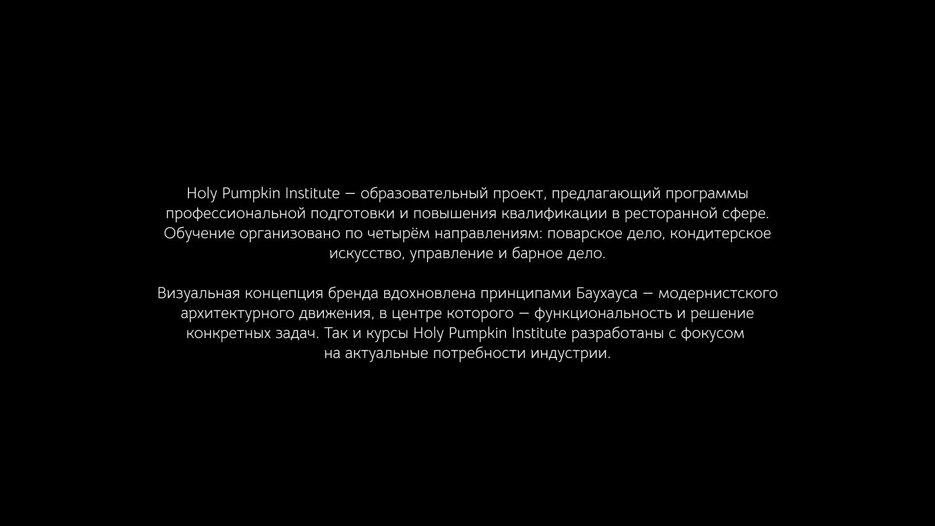 Branding / Gastronomy courses — Изображение №3 — Брендинг на Dprofile