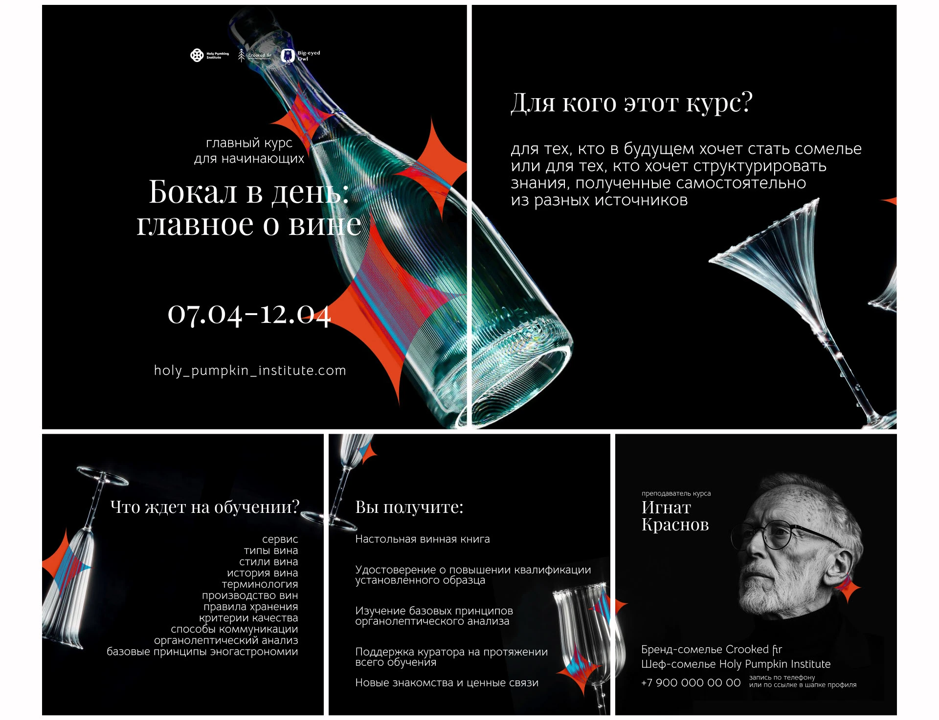 Branding / Gastronomy courses — Изображение №6 — Брендинг на Dprofile
