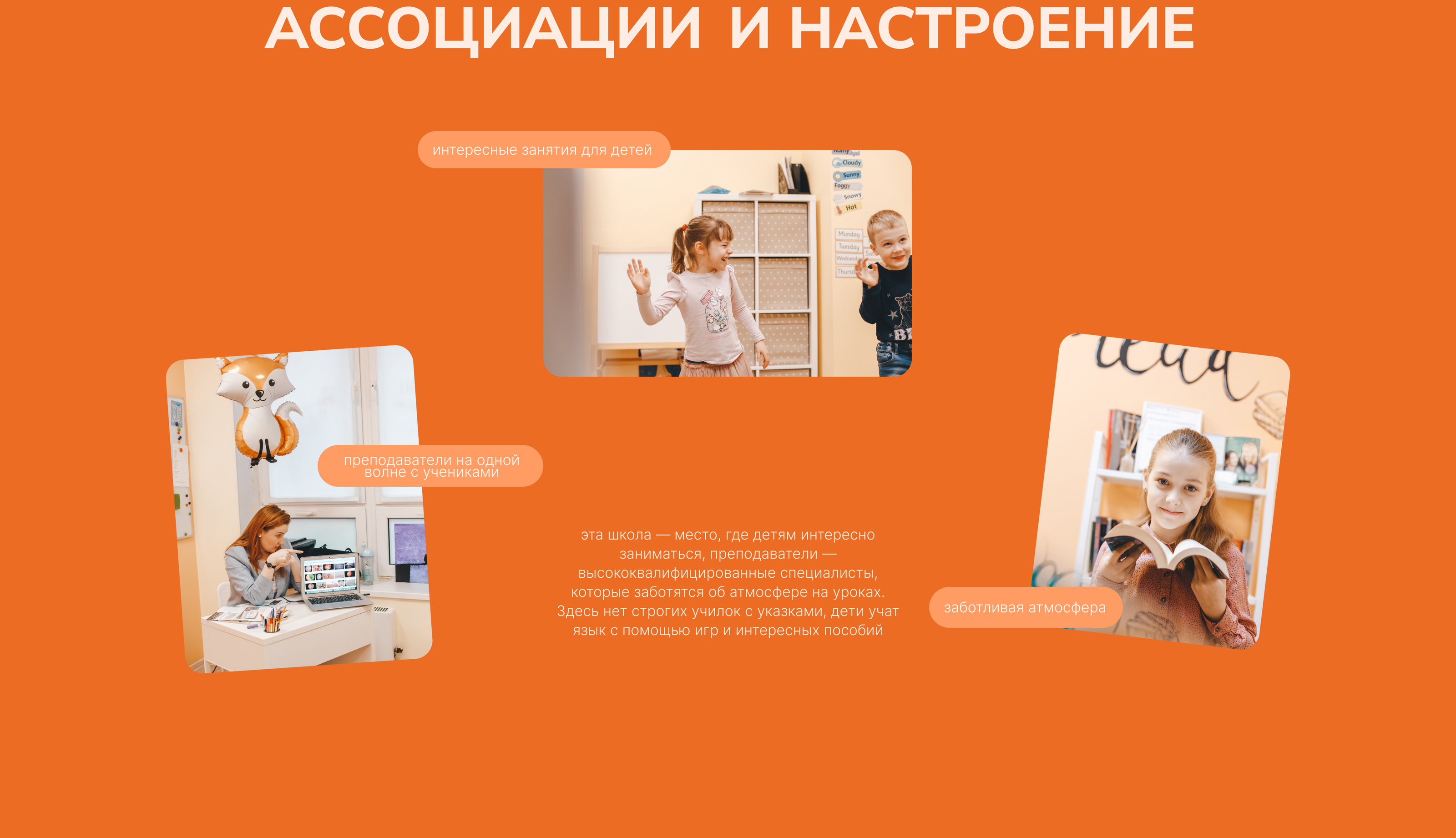 Редизайн сайта школы иностранных языков — Изображение №5 — Интерфейсы, Иллюстрация на Dprofile