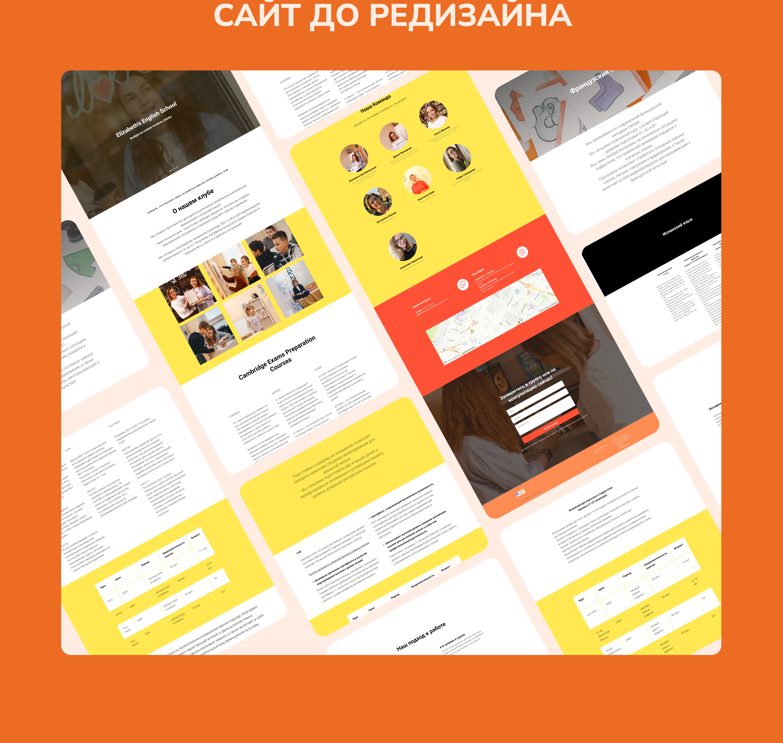 Редизайн сайта школы иностранных языков — Изображение №3 — Интерфейсы, Иллюстрация на Dprofile