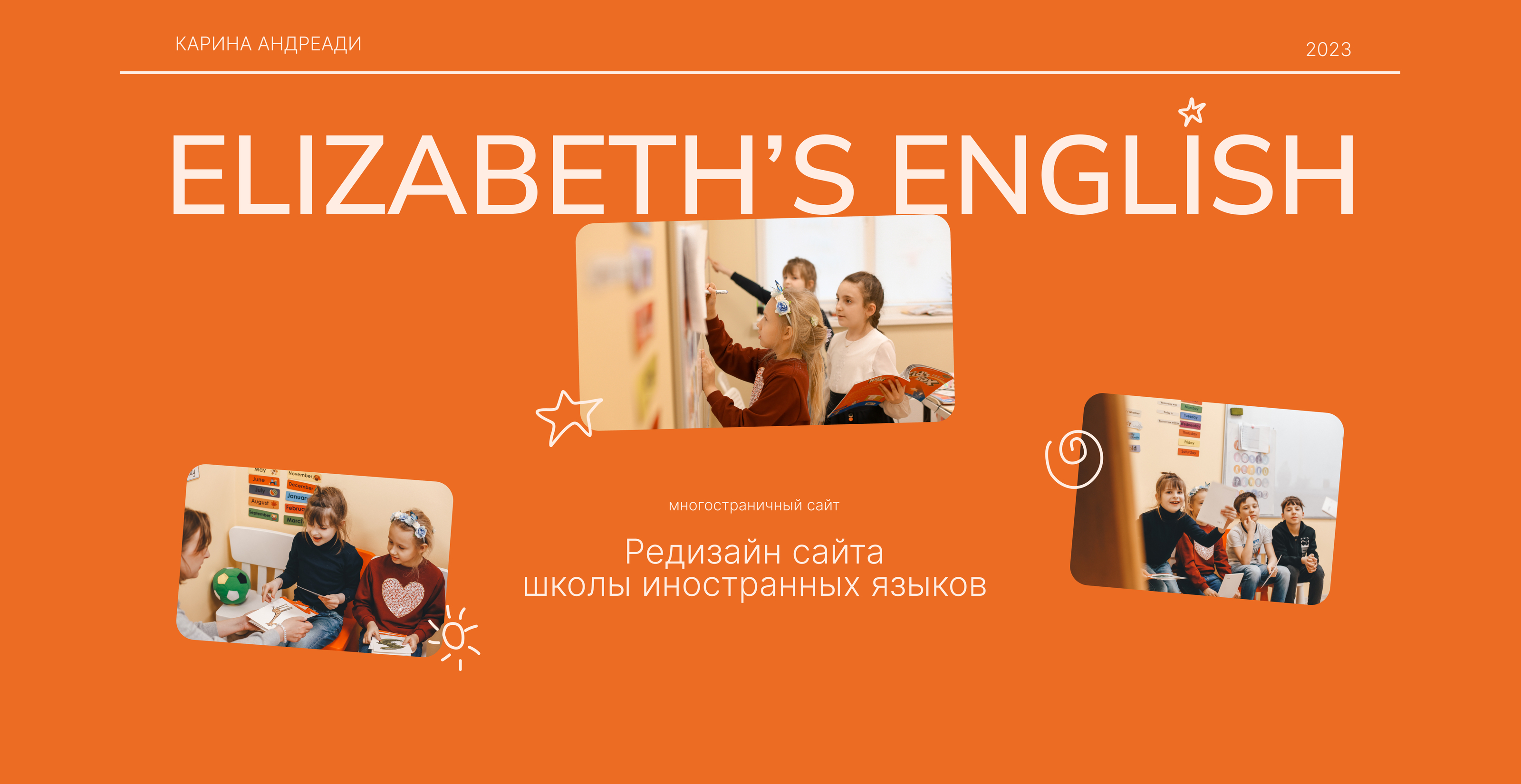Редизайн сайта школы иностранных языков — Изображение №1 — Интерфейсы, Иллюстрация на Dprofile