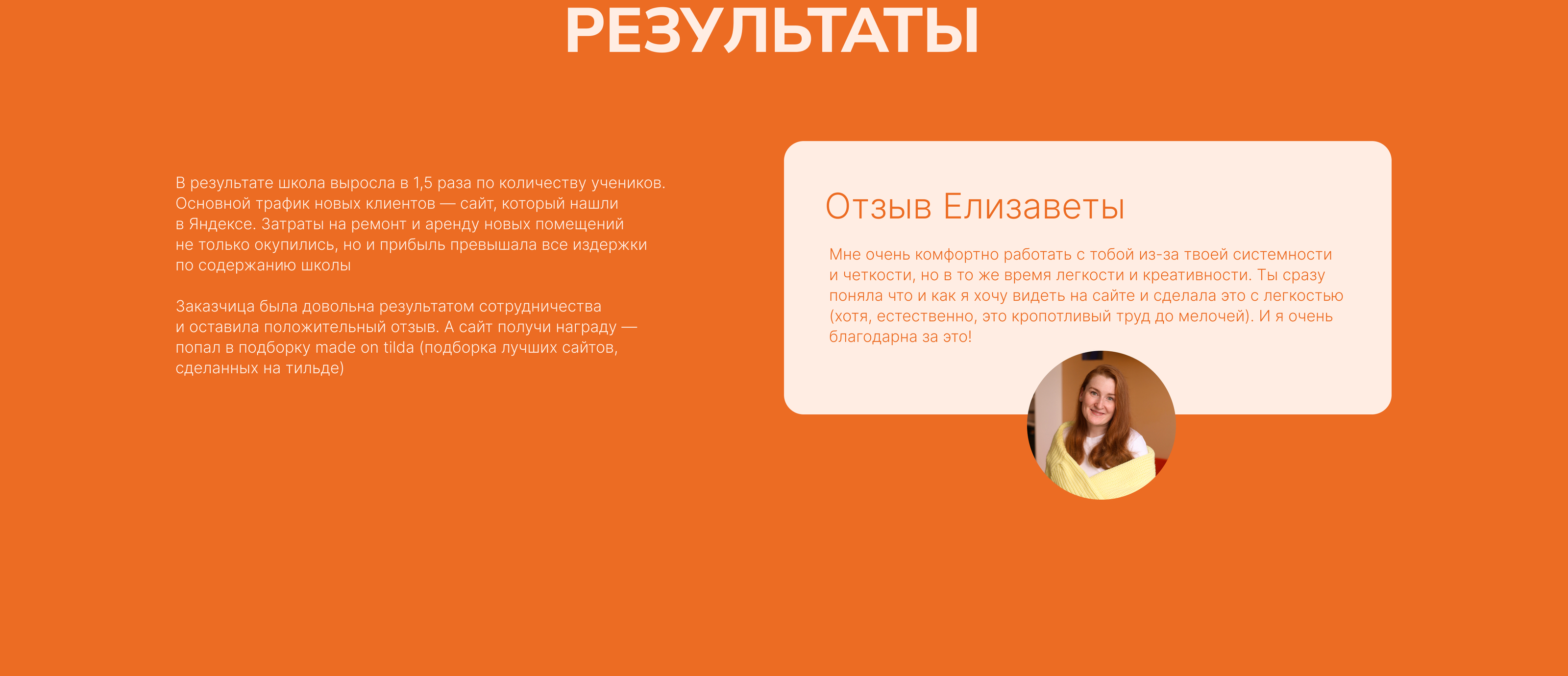 Редизайн сайта школы иностранных языков — Изображение №14 — Интерфейсы, Иллюстрация на Dprofile
