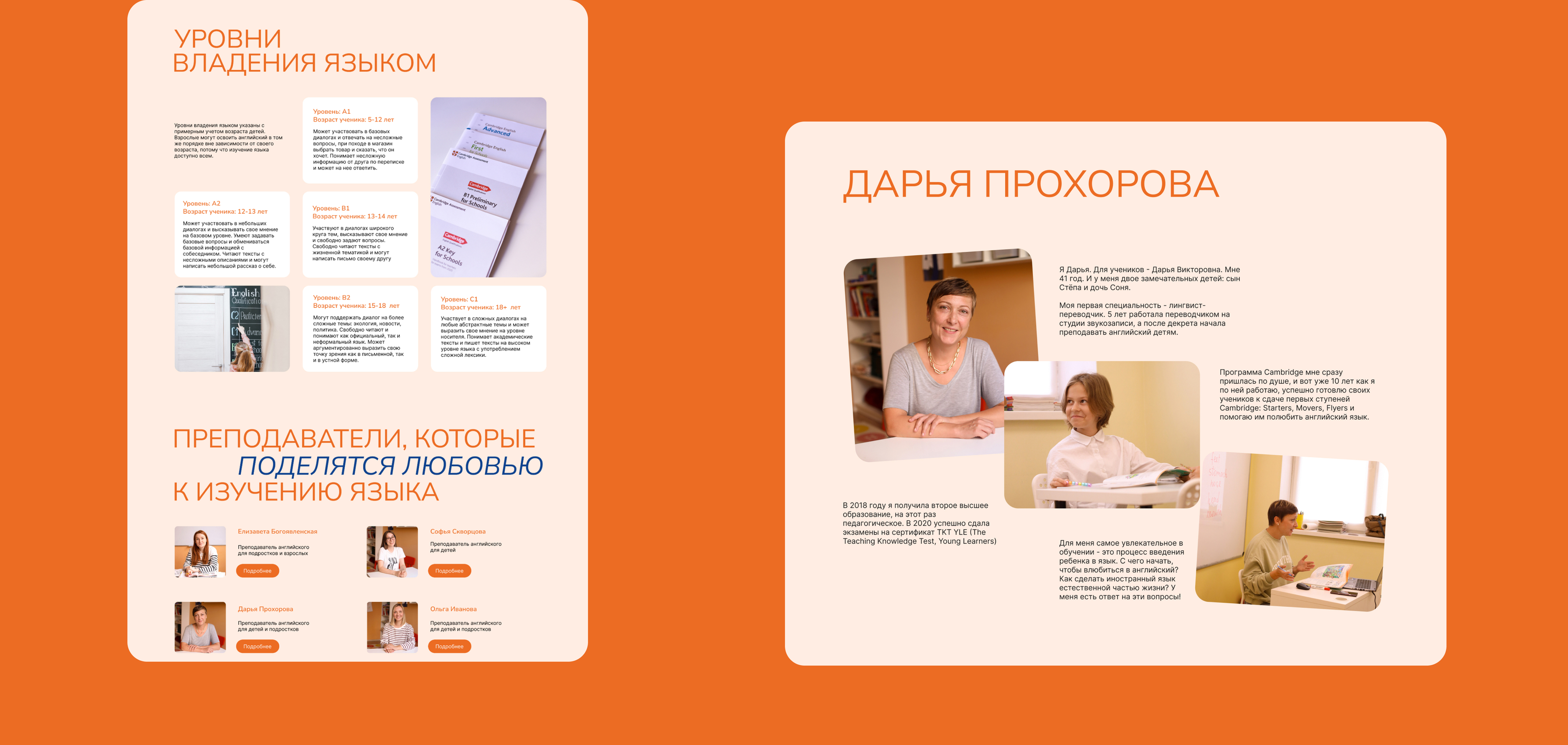 Редизайн сайта школы иностранных языков — Изображение №12 — Интерфейсы, Иллюстрация на Dprofile