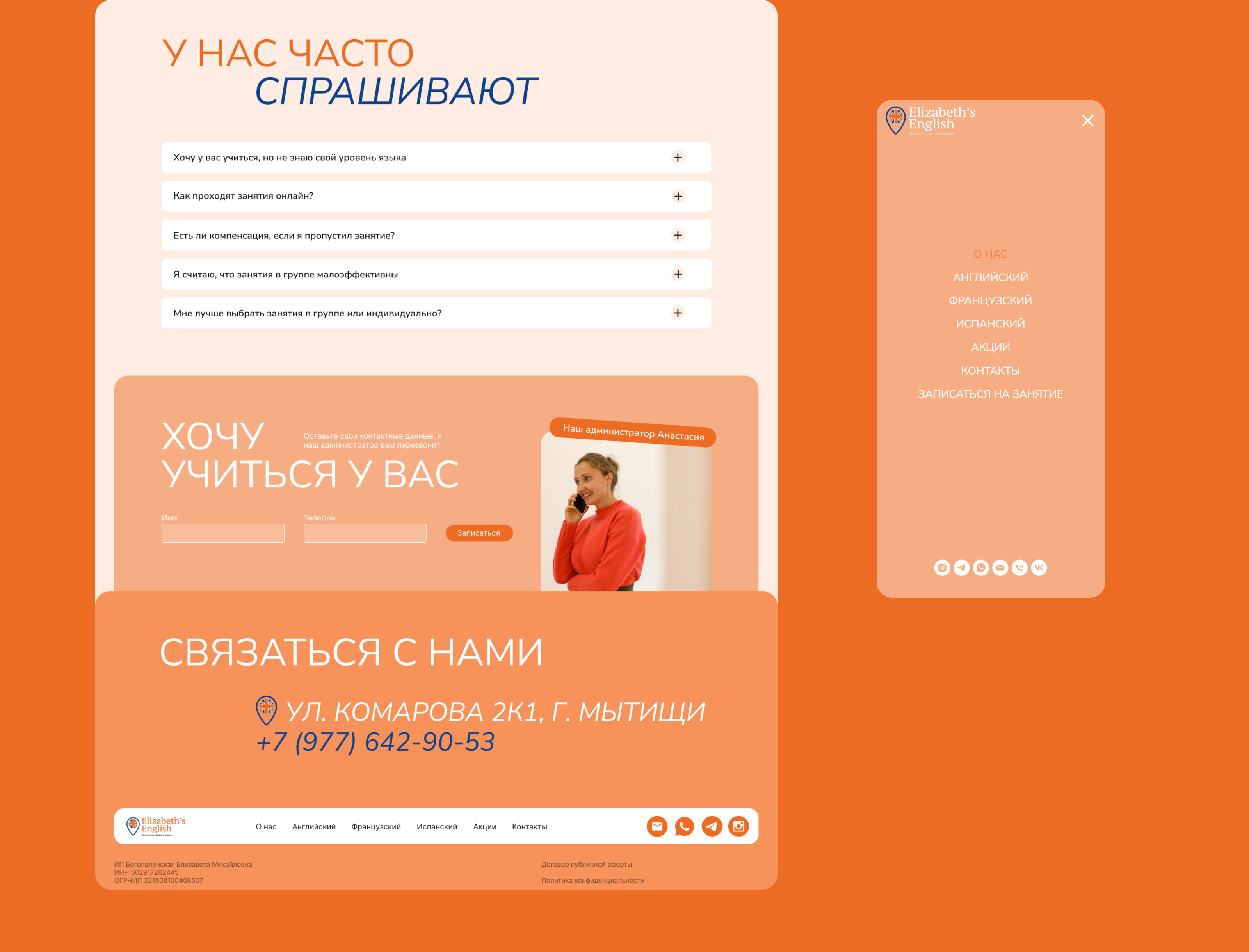 Редизайн сайта школы иностранных языков — Изображение №10 — Интерфейсы, Иллюстрация на Dprofile
