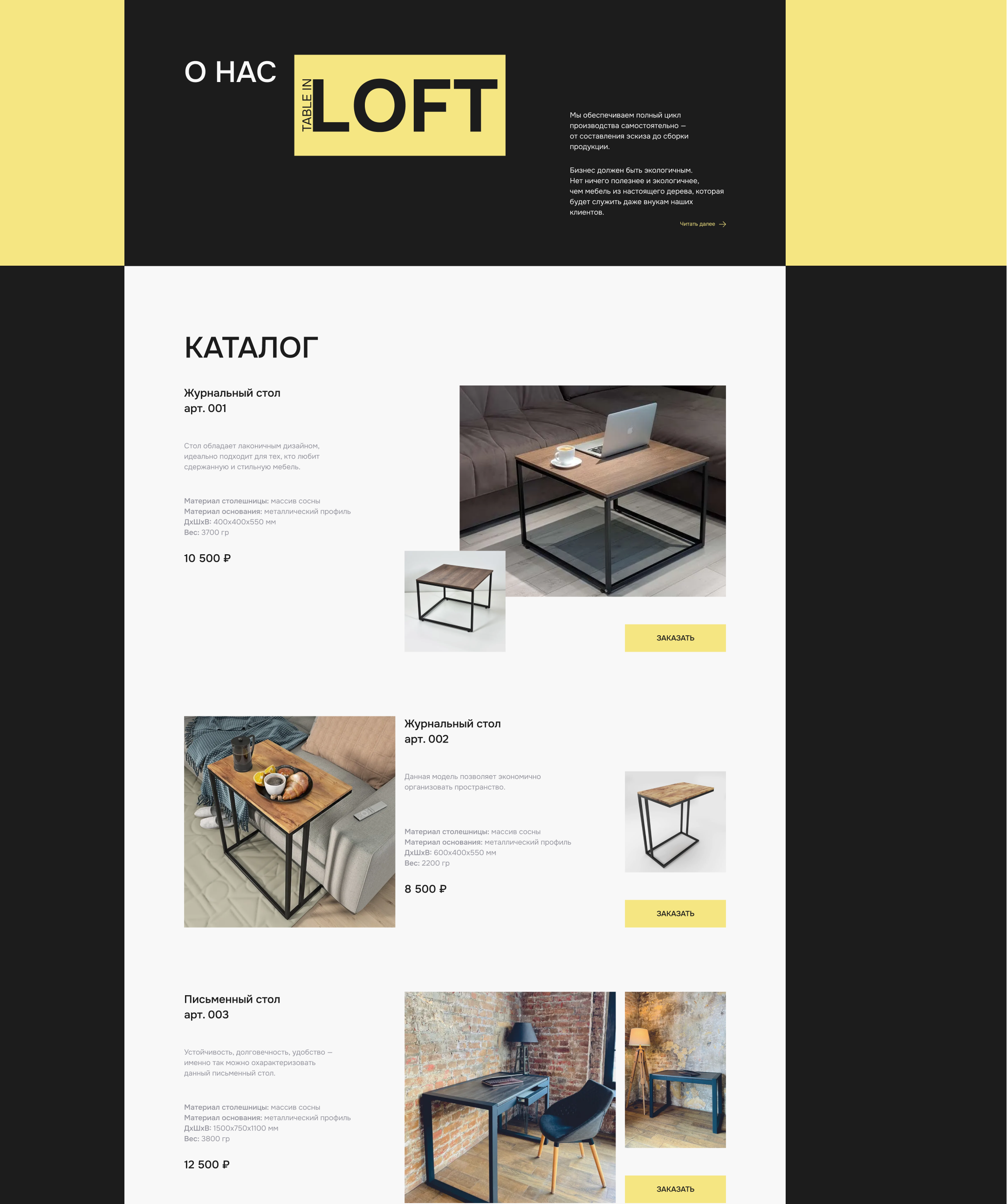 LOFT website design — Изображение №3 — Интерфейсы на Dprofile