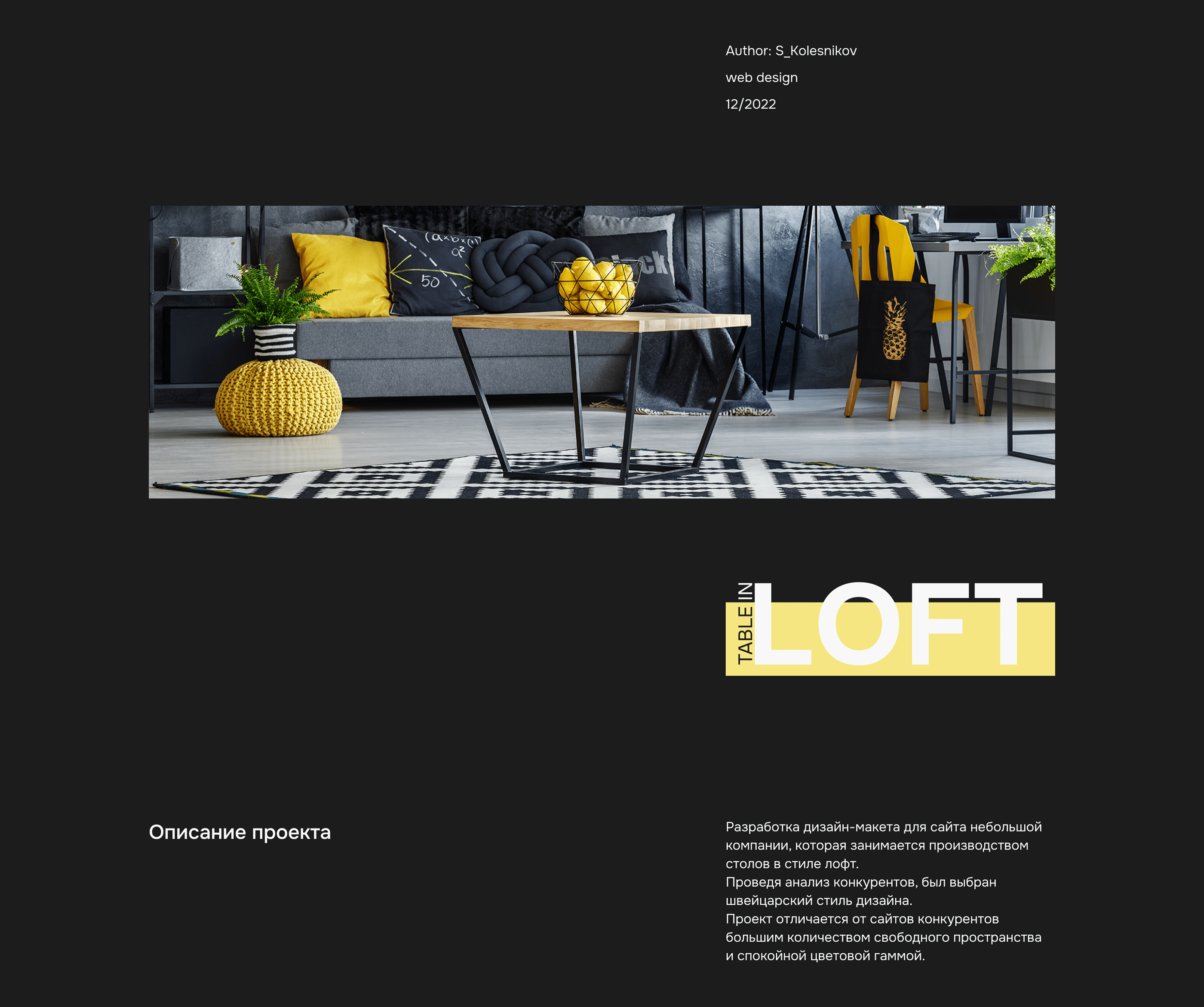 LOFT website design — Изображение №1 — Интерфейсы на Dprofile