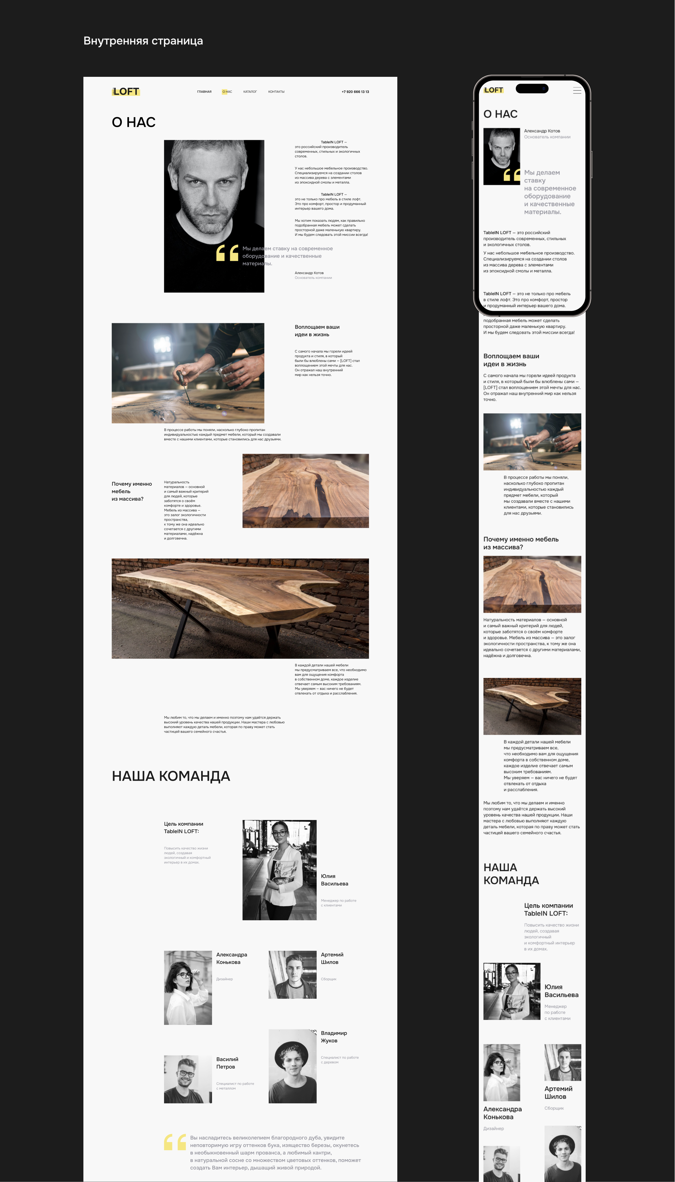 LOFT website design — Изображение №7 — Интерфейсы на Dprofile