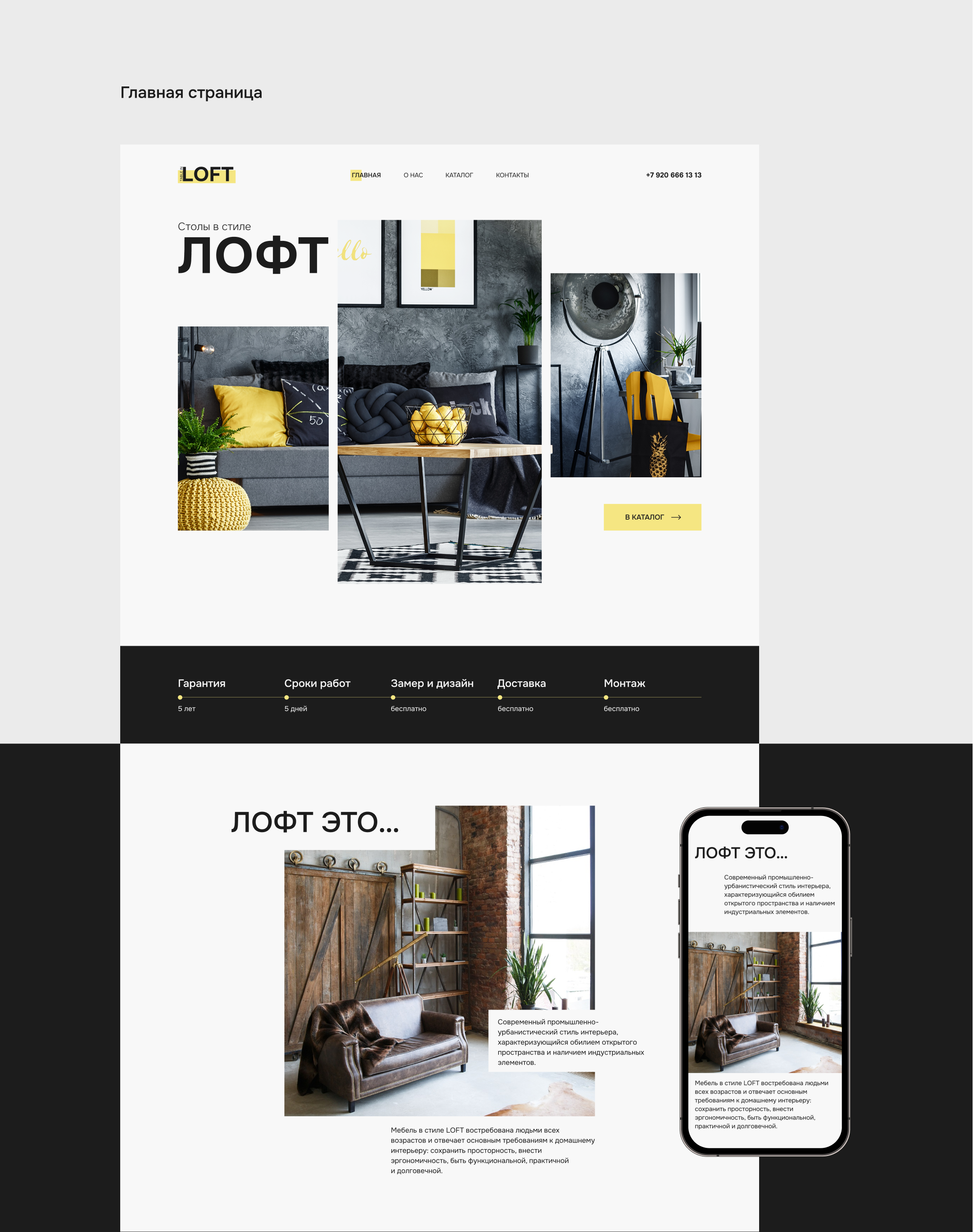 LOFT website design — Изображение №2 — Интерфейсы на Dprofile