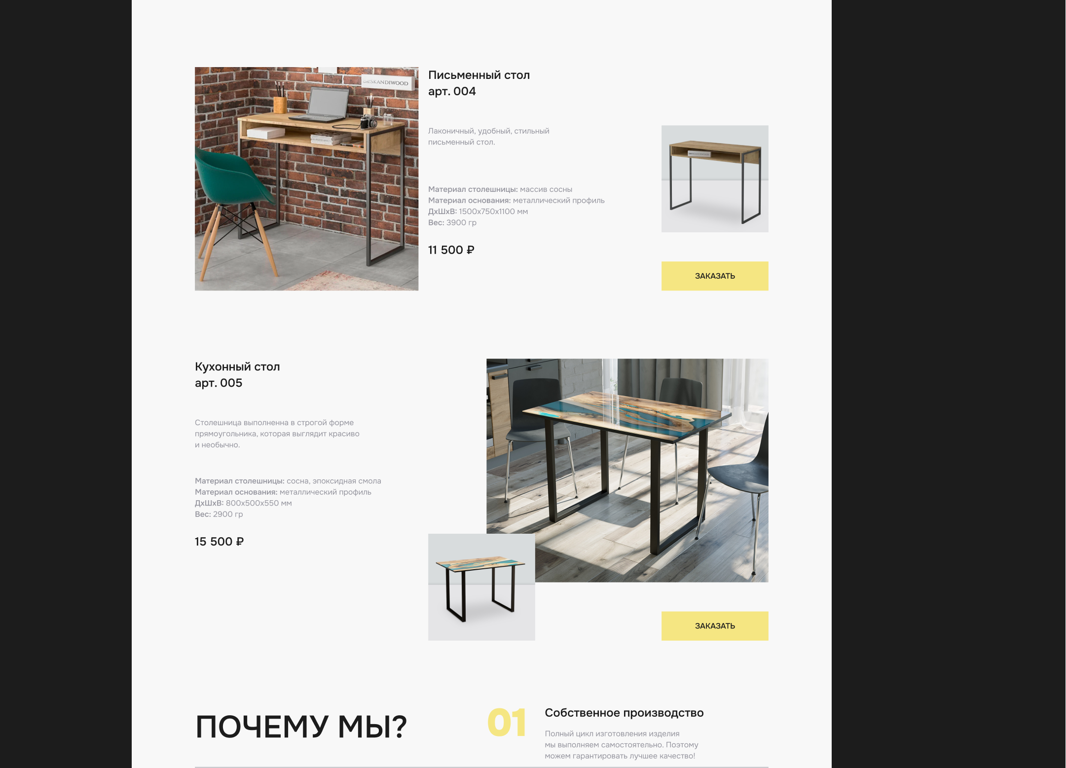 LOFT website design — Изображение №4 — Интерфейсы на Dprofile