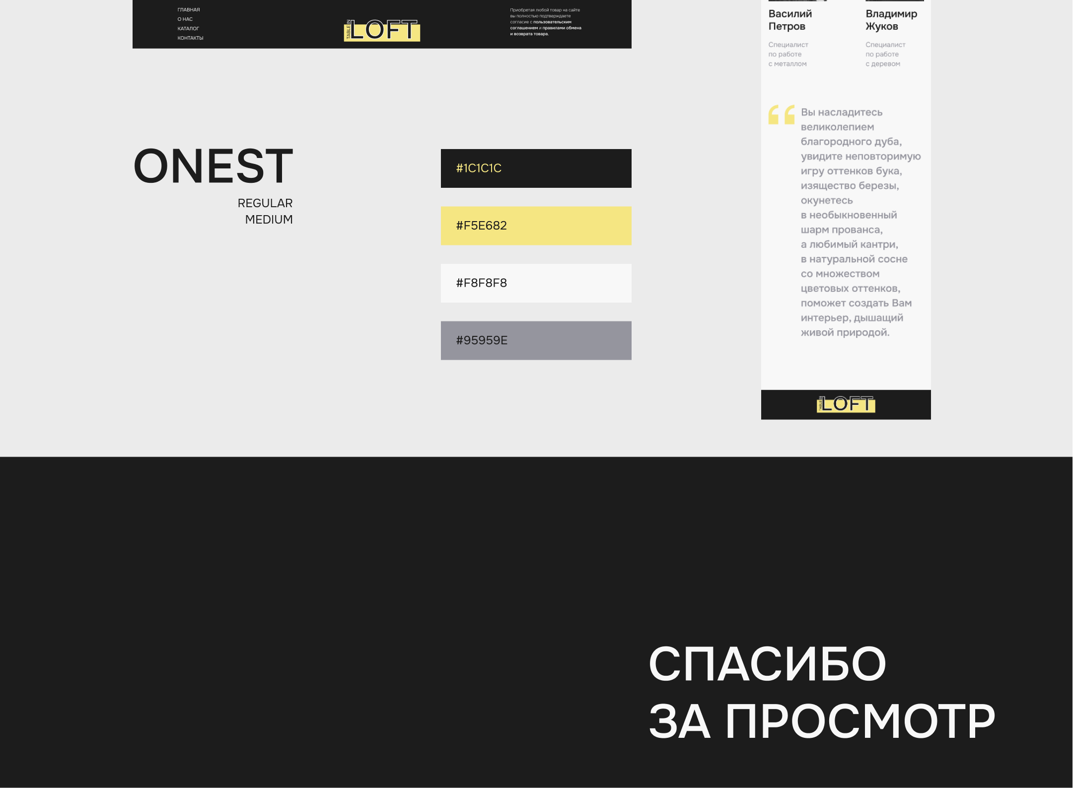LOFT website design — Изображение №8 — Интерфейсы на Dprofile