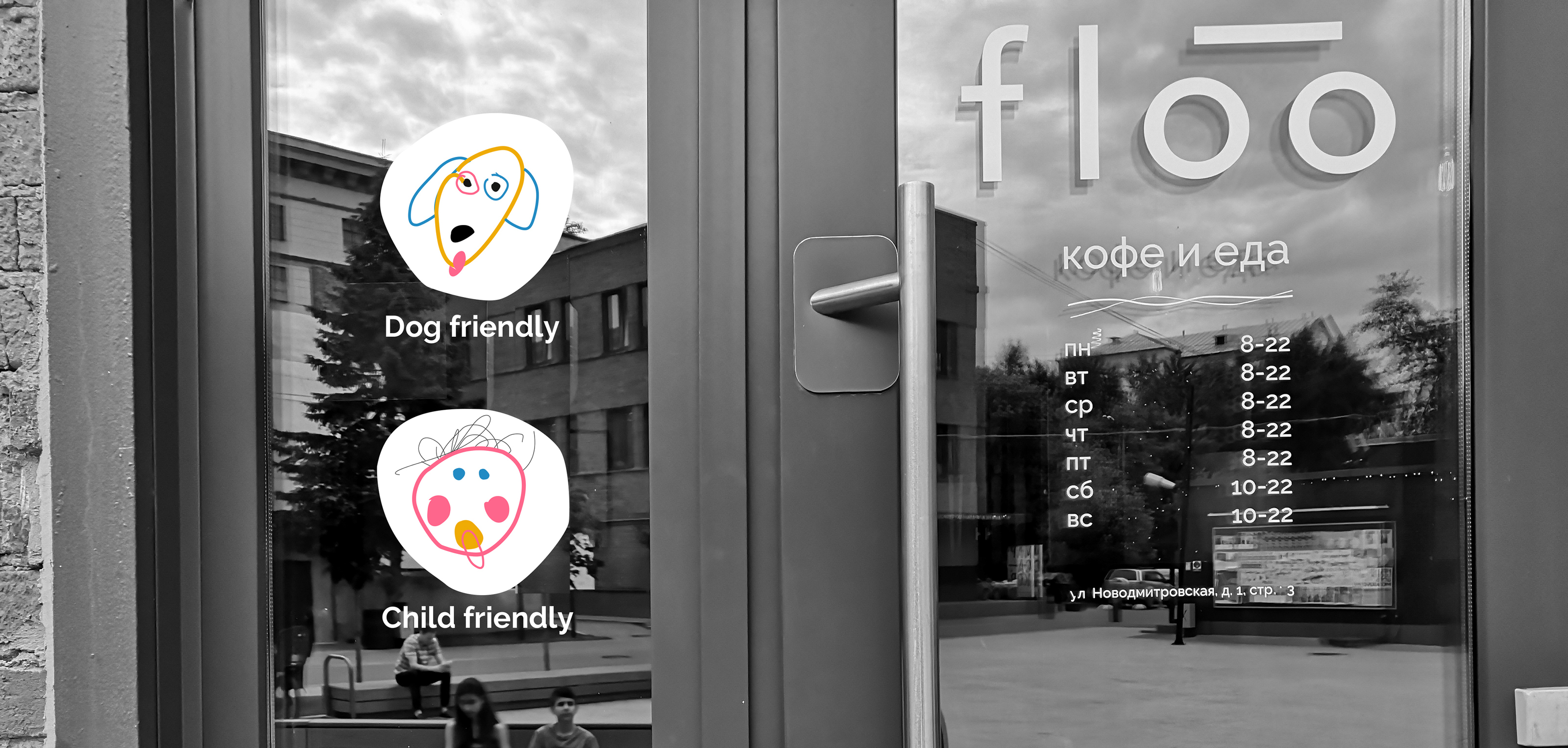 floo — Изображение №10 — Брендинг, Маркетинг на Dprofile