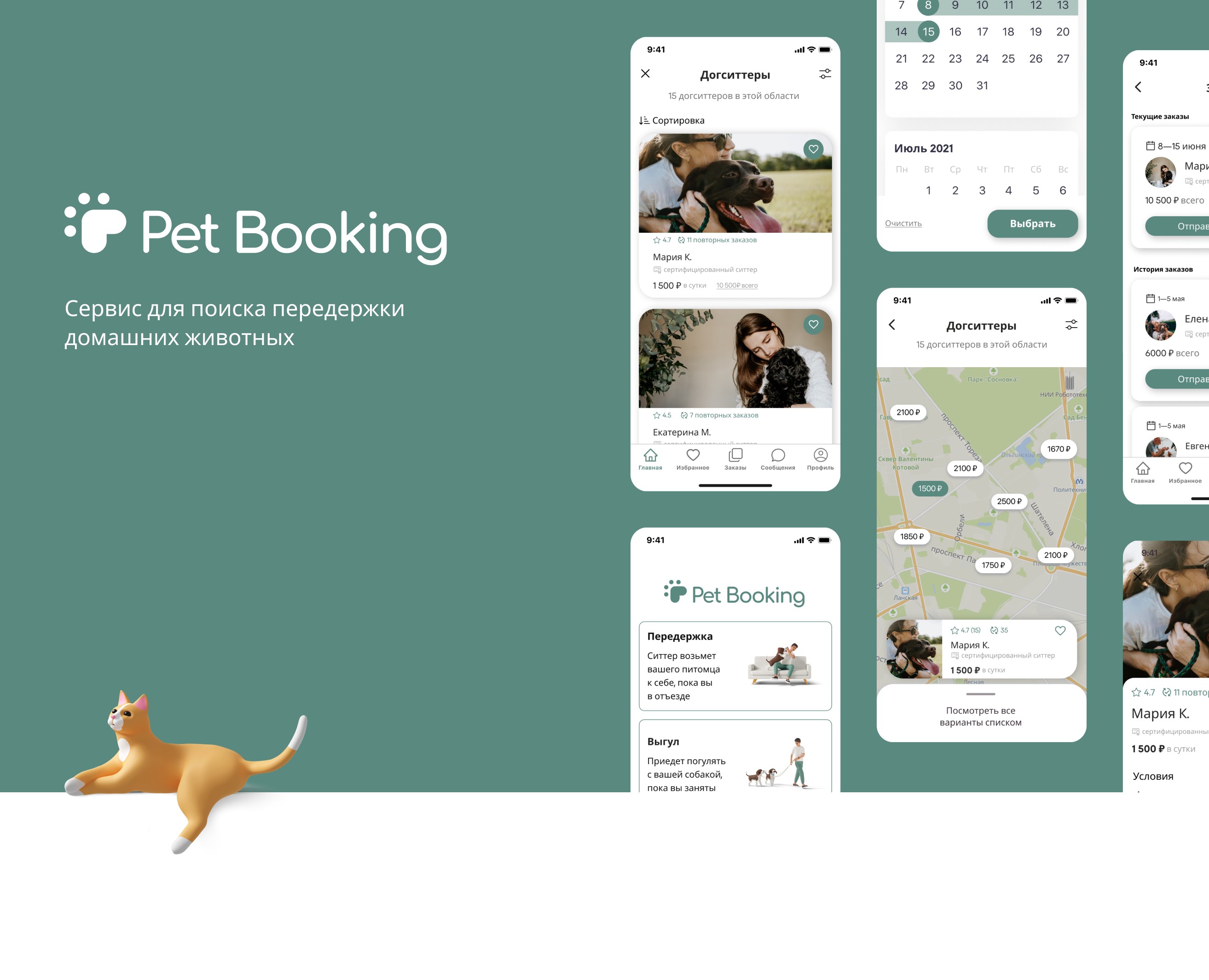 Pet Booking – сервис передержки домашних животных — Интерфейсы на Dprofile