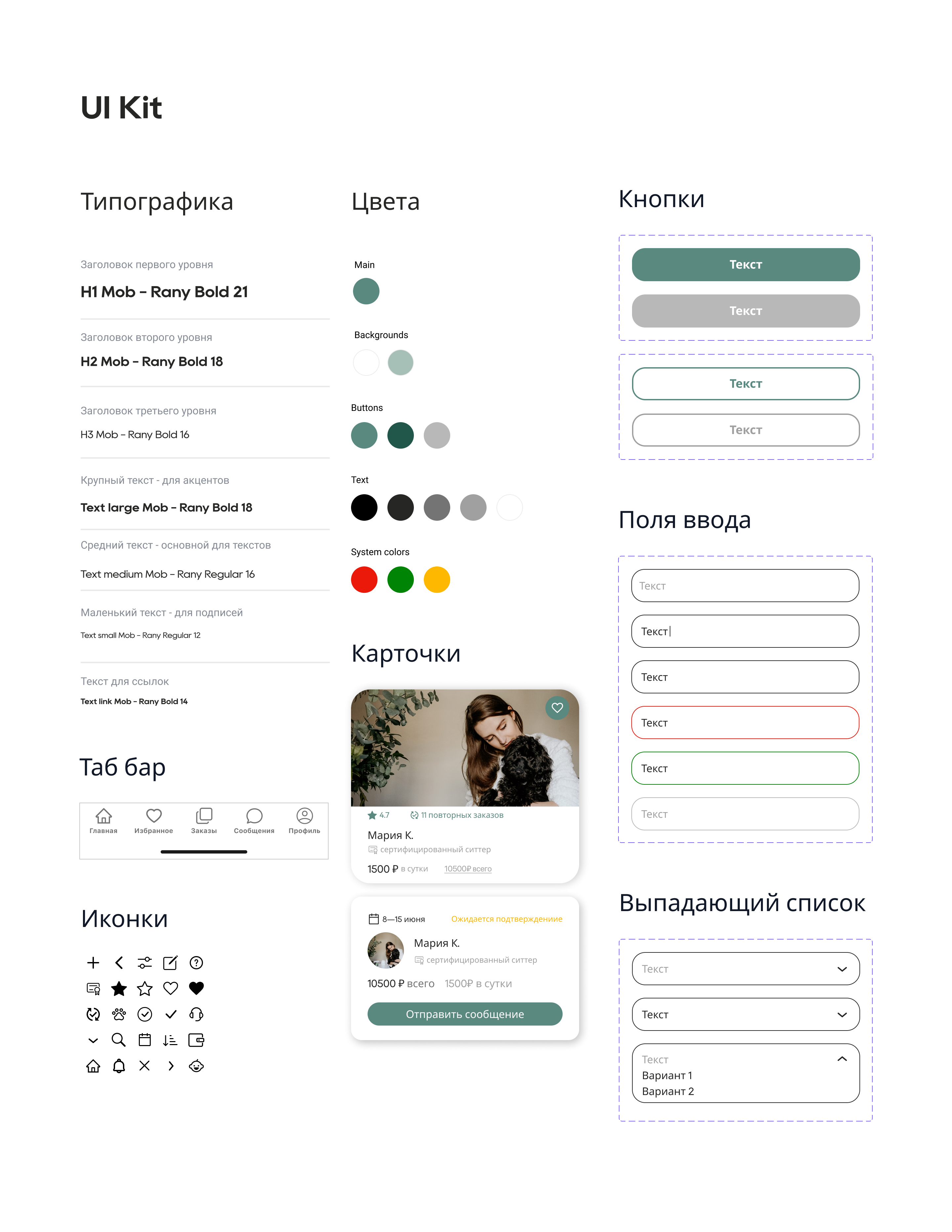 Pet Booking – сервис передержки домашних животных — Изображение №5 — Интерфейсы на Dprofile