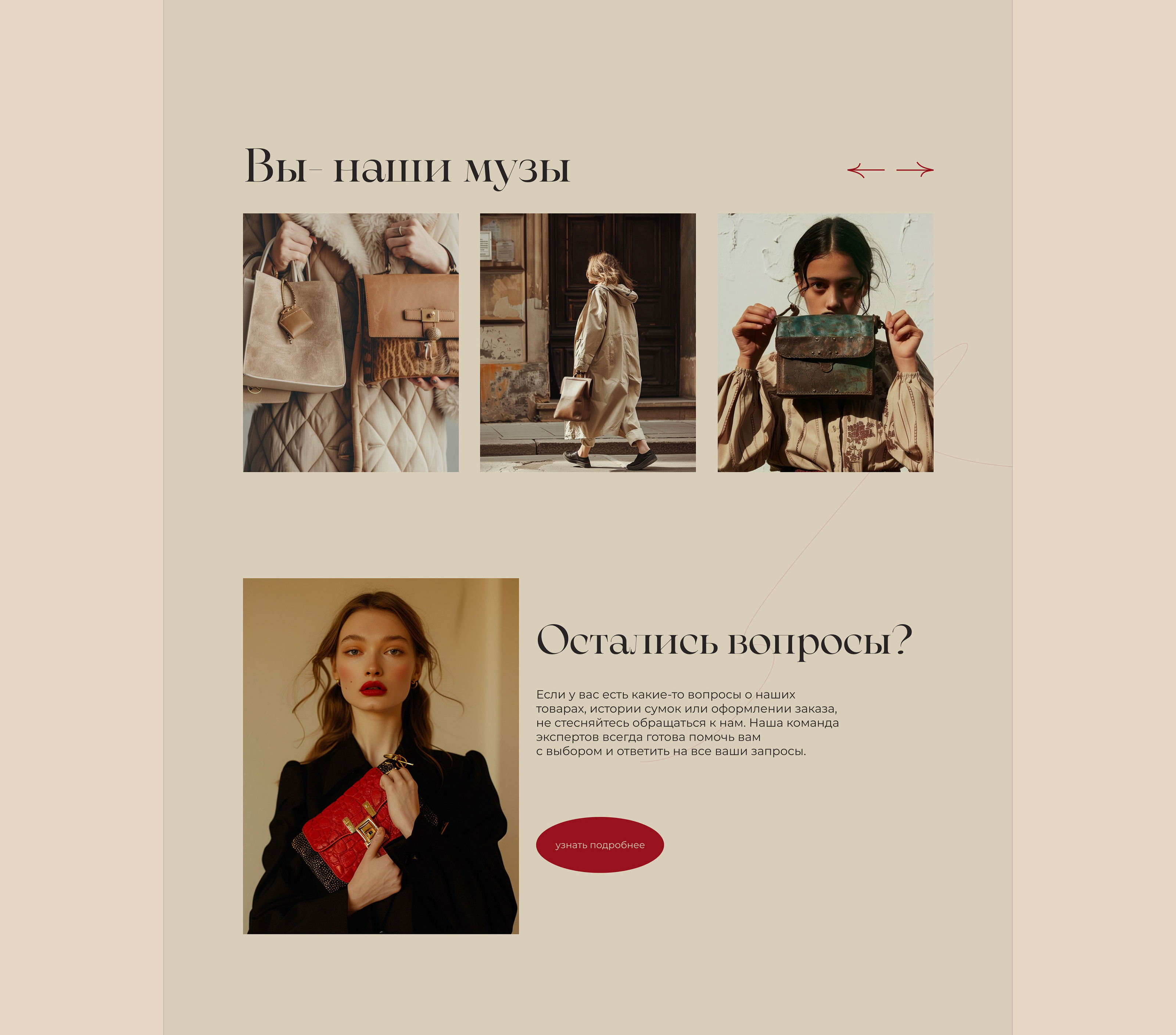 VinBag | Винтажные сумки | Landing page — Изображение №11 — Интерфейсы, Иллюстрация на Dprofile