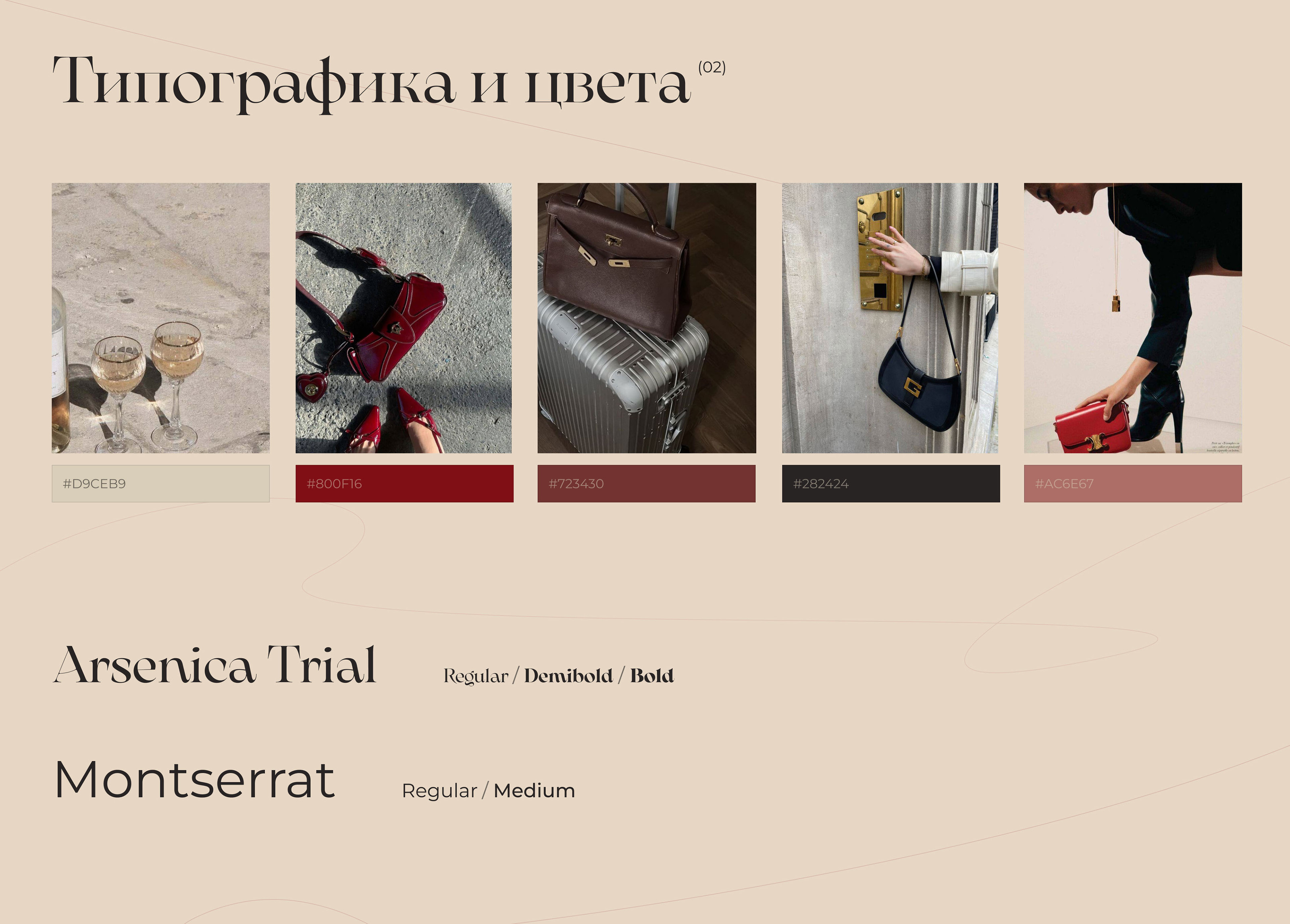 VinBag | Винтажные сумки | Landing page — Изображение №5 — Интерфейсы, Иллюстрация на Dprofile