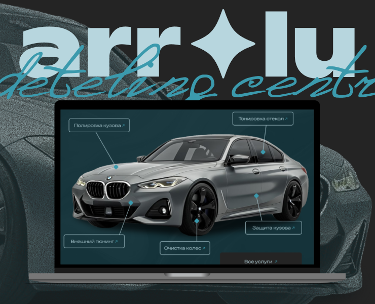 ARROLU | Detailing center — Интерфейсы на Dprofile