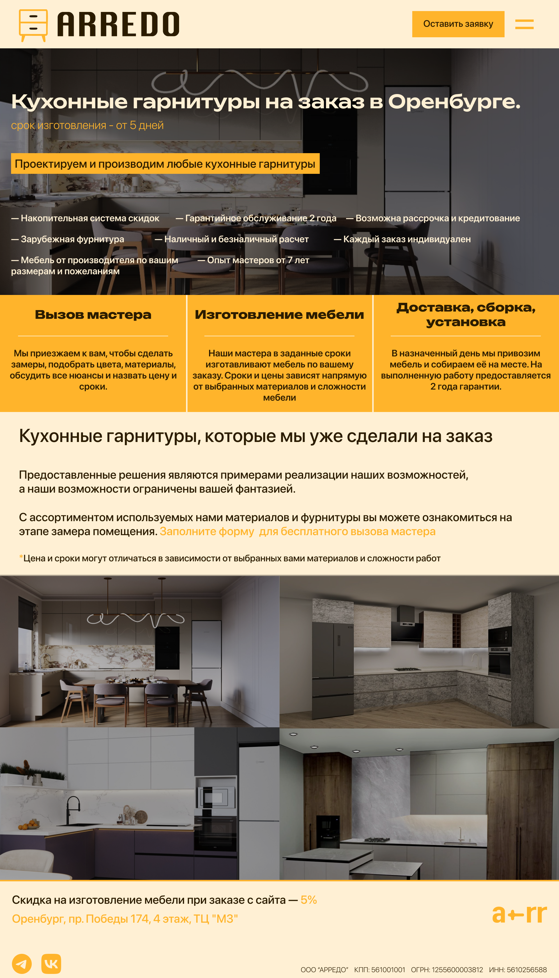 Арредо | Мебельная фабрика — Изображение №2 — Интерфейсы, Брендинг на Dprofile