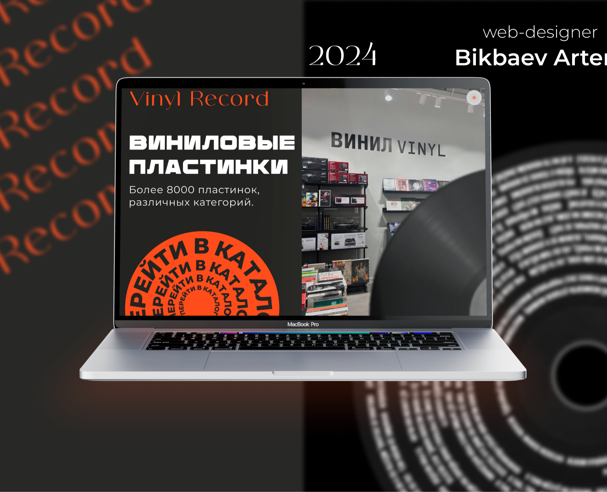 Vinyl Record | Виниловые пластинки — Интерфейсы на Dprofile