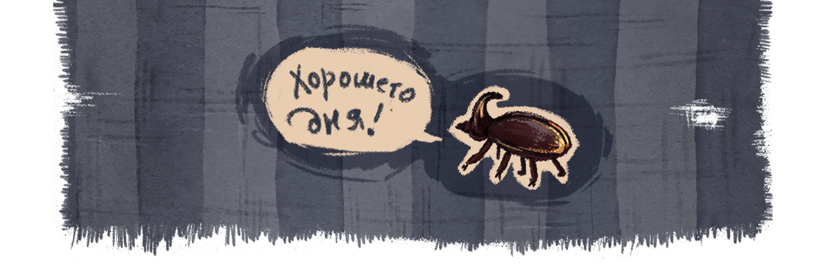 Иллюстрация для детской книги — Изображение №10 — Иллюстрация на Dprofile