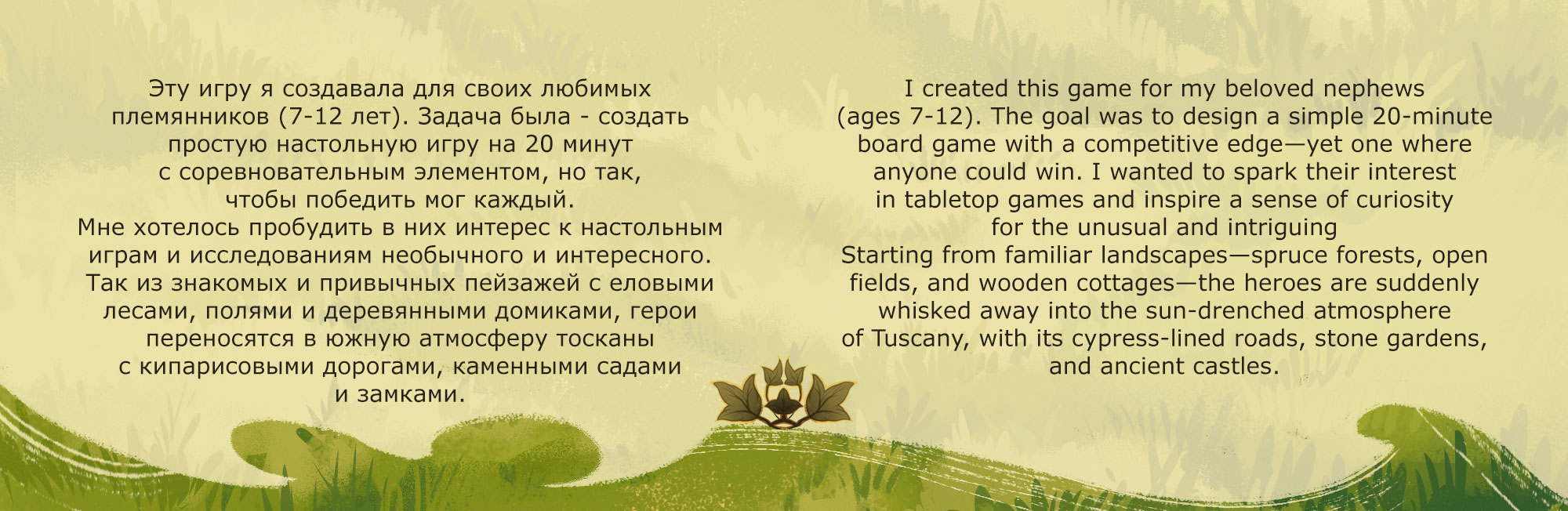Настольная игра "на странных дорогах" — Изображение №2 — Иллюстрация на Dprofile
