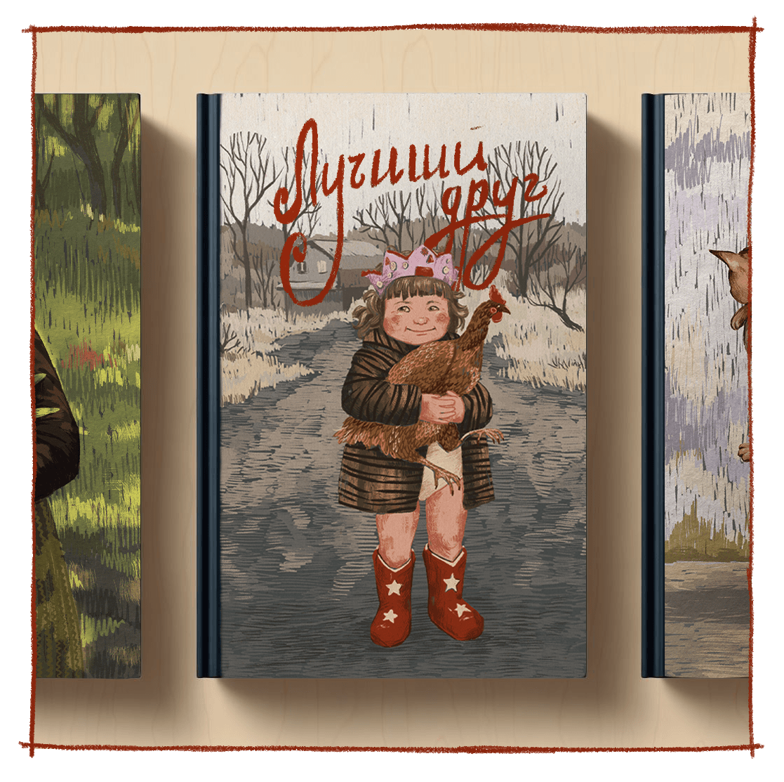 Обложка для детской книги/Children's book — Изображение №5 — Иллюстрация на Dprofile