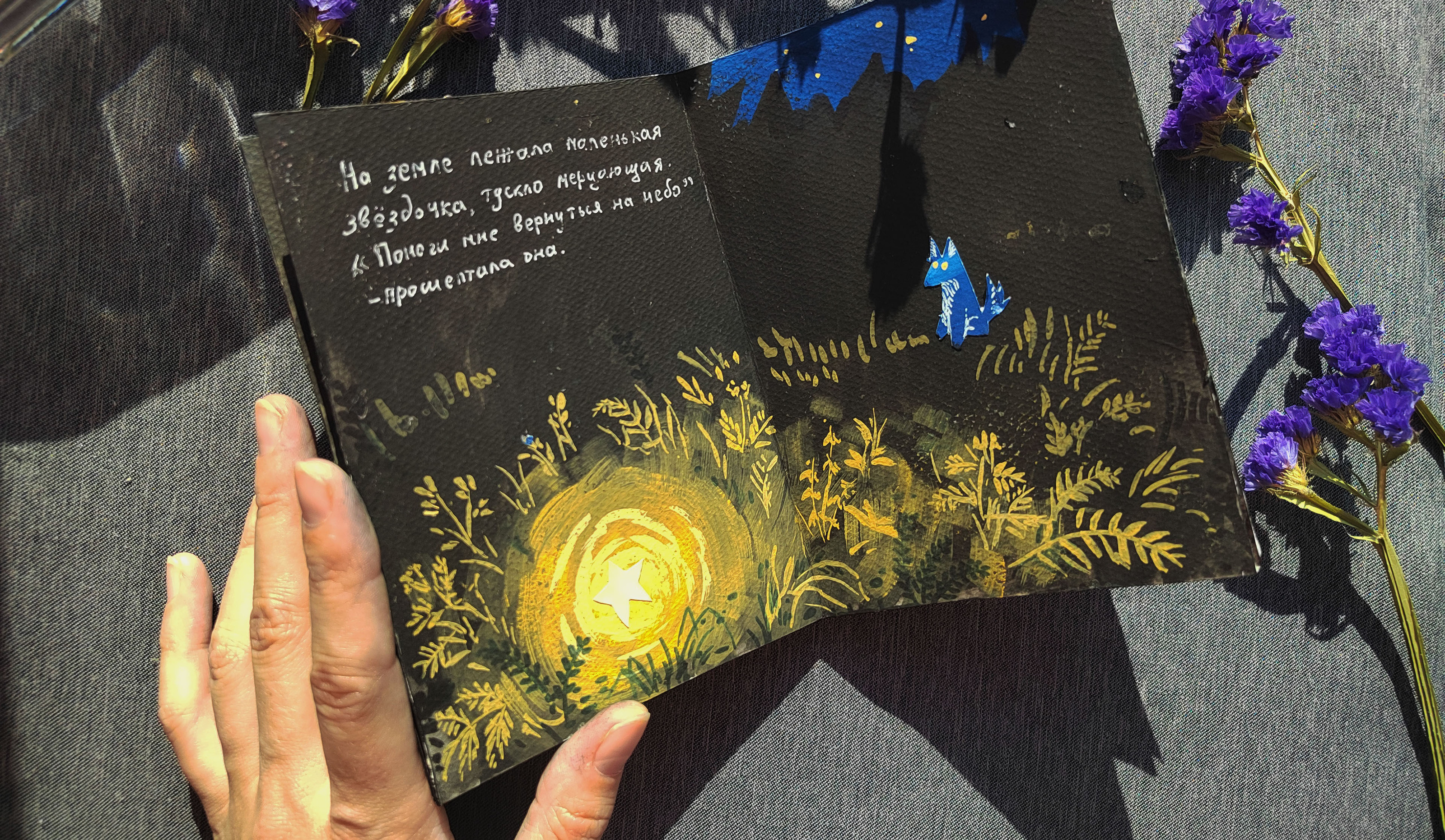 Книжка-картинка для детей и взрослых — Изображение №4 — Иллюстрация, Графика на Dprofile