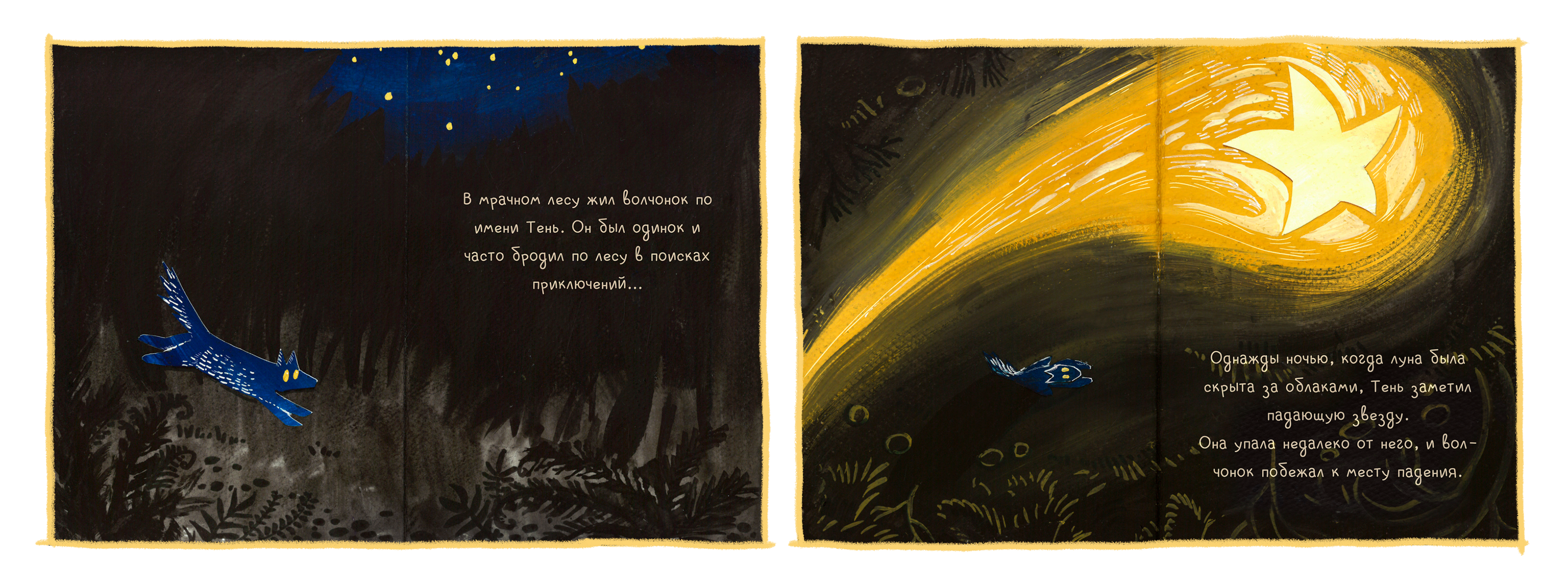 Книжка-картинка для детей и взрослых — Изображение №5 — Иллюстрация, Графика на Dprofile