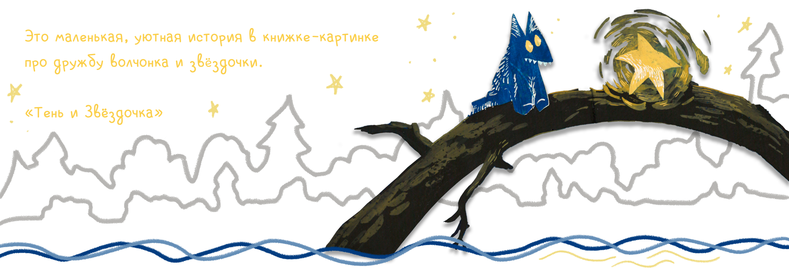 Книжка-картинка для детей и взрослых — Изображение №2 — Иллюстрация, Графика на Dprofile