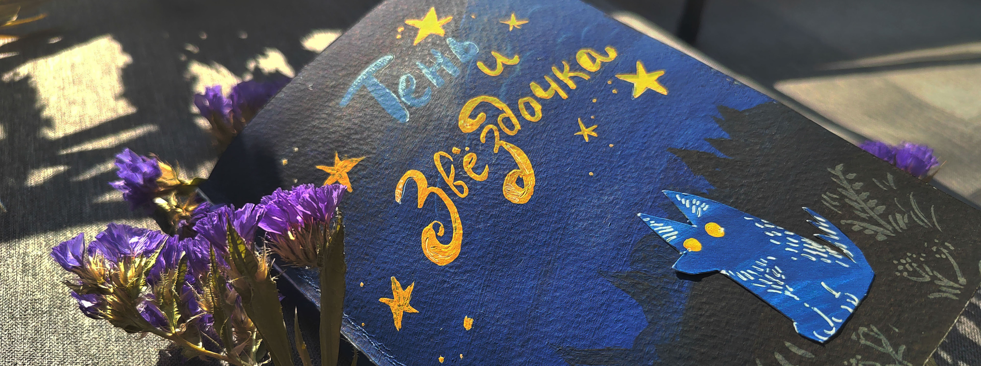 Книжка-картинка для детей и взрослых — Изображение №1 — Иллюстрация, Графика на Dprofile