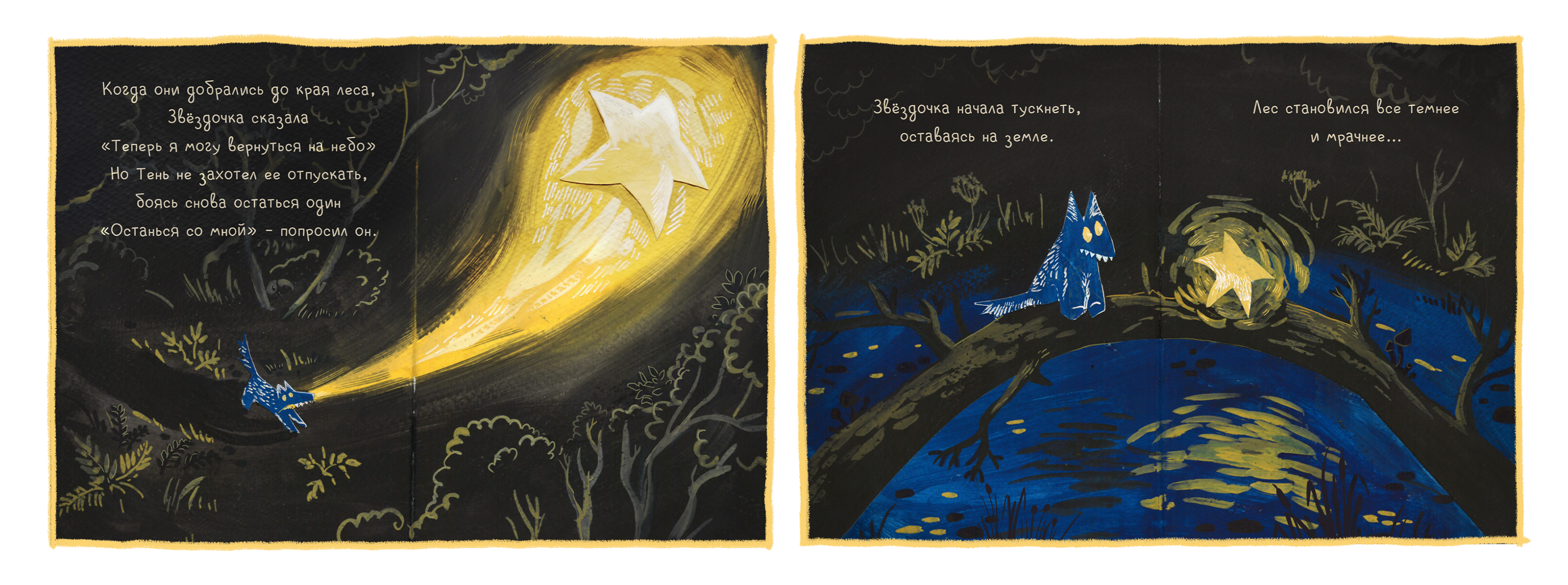 Книжка-картинка для детей и взрослых — Изображение №8 — Иллюстрация, Графика на Dprofile