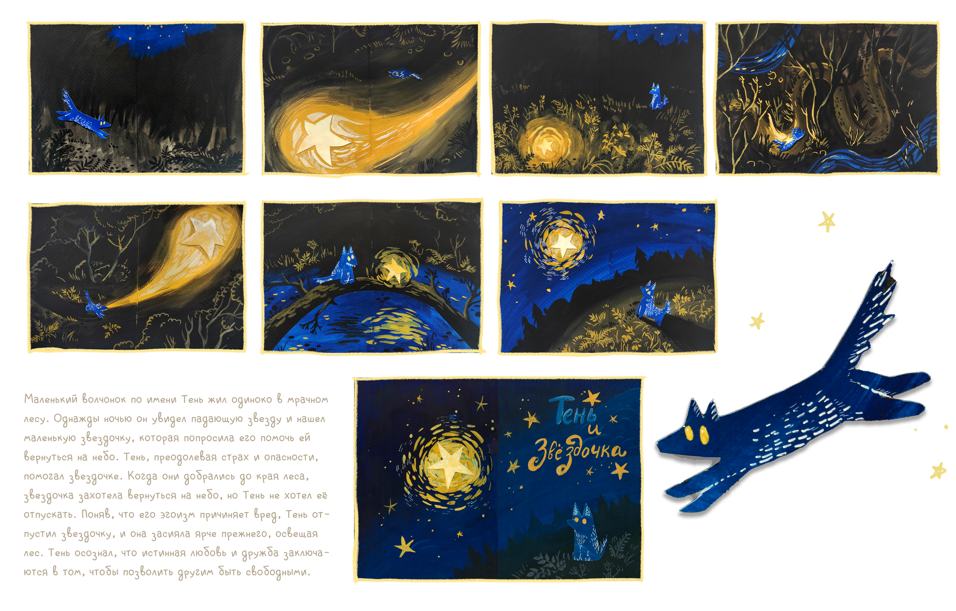 Книжка-картинка для детей и взрослых — Изображение №3 — Иллюстрация, Графика на Dprofile