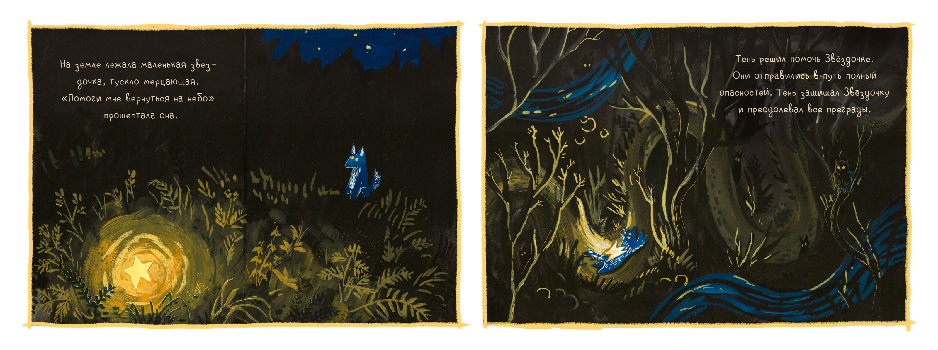 Книжка-картинка для детей и взрослых — Изображение №6 — Иллюстрация, Графика на Dprofile