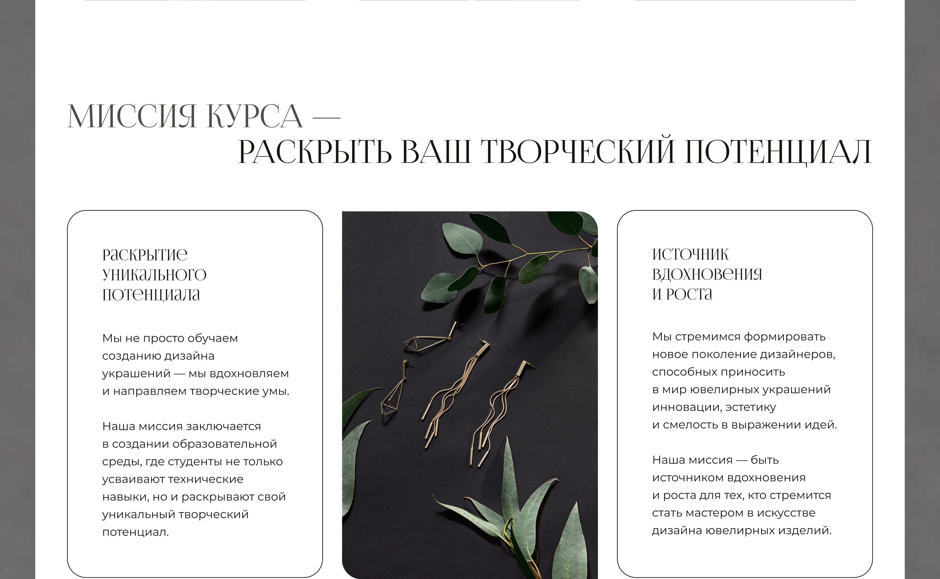 Лендинг для онлайн-курса — Изображение №6 — Интерфейсы на Dprofile