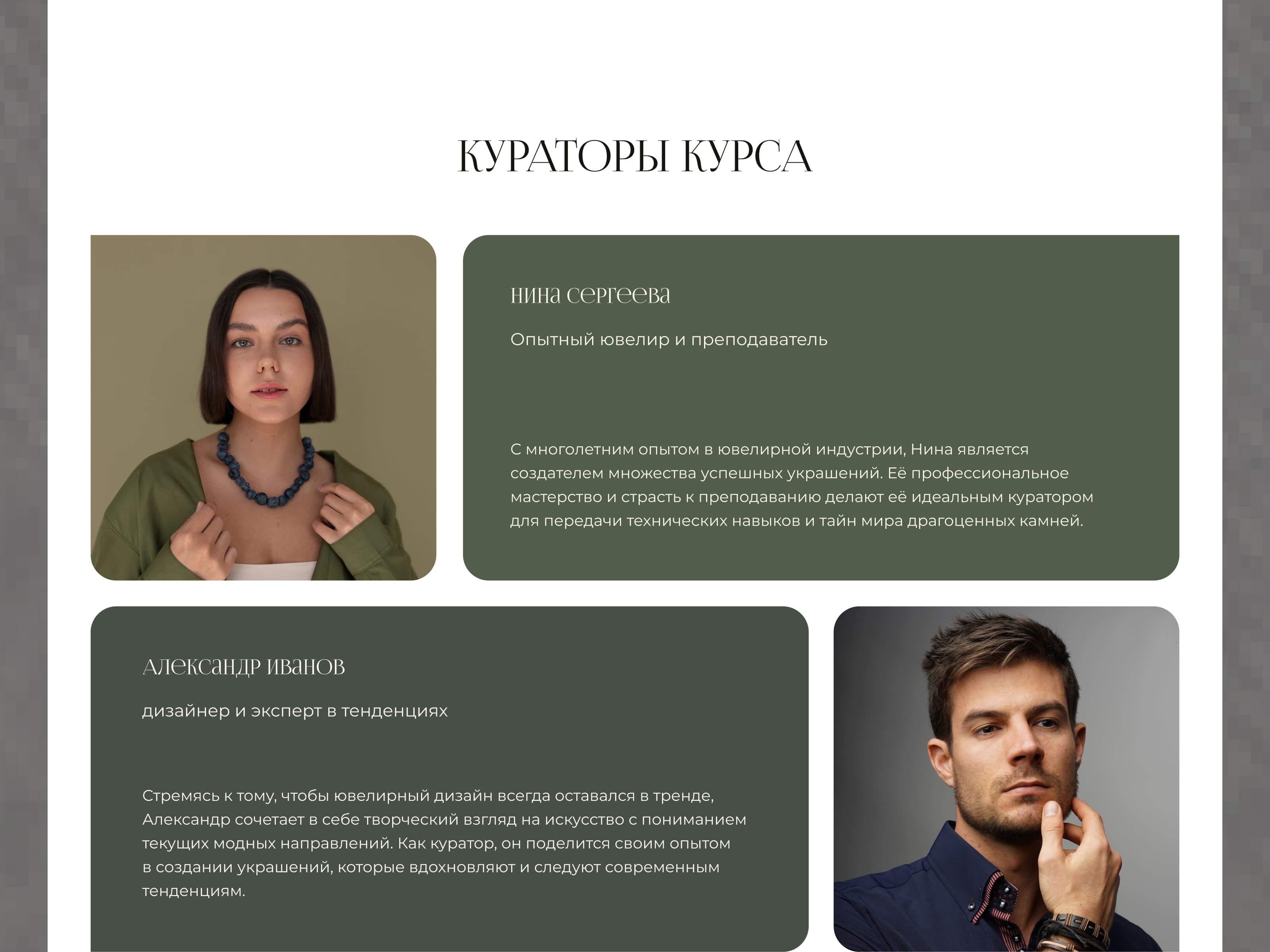 Лендинг для онлайн-курса — Изображение №10 — Интерфейсы на Dprofile