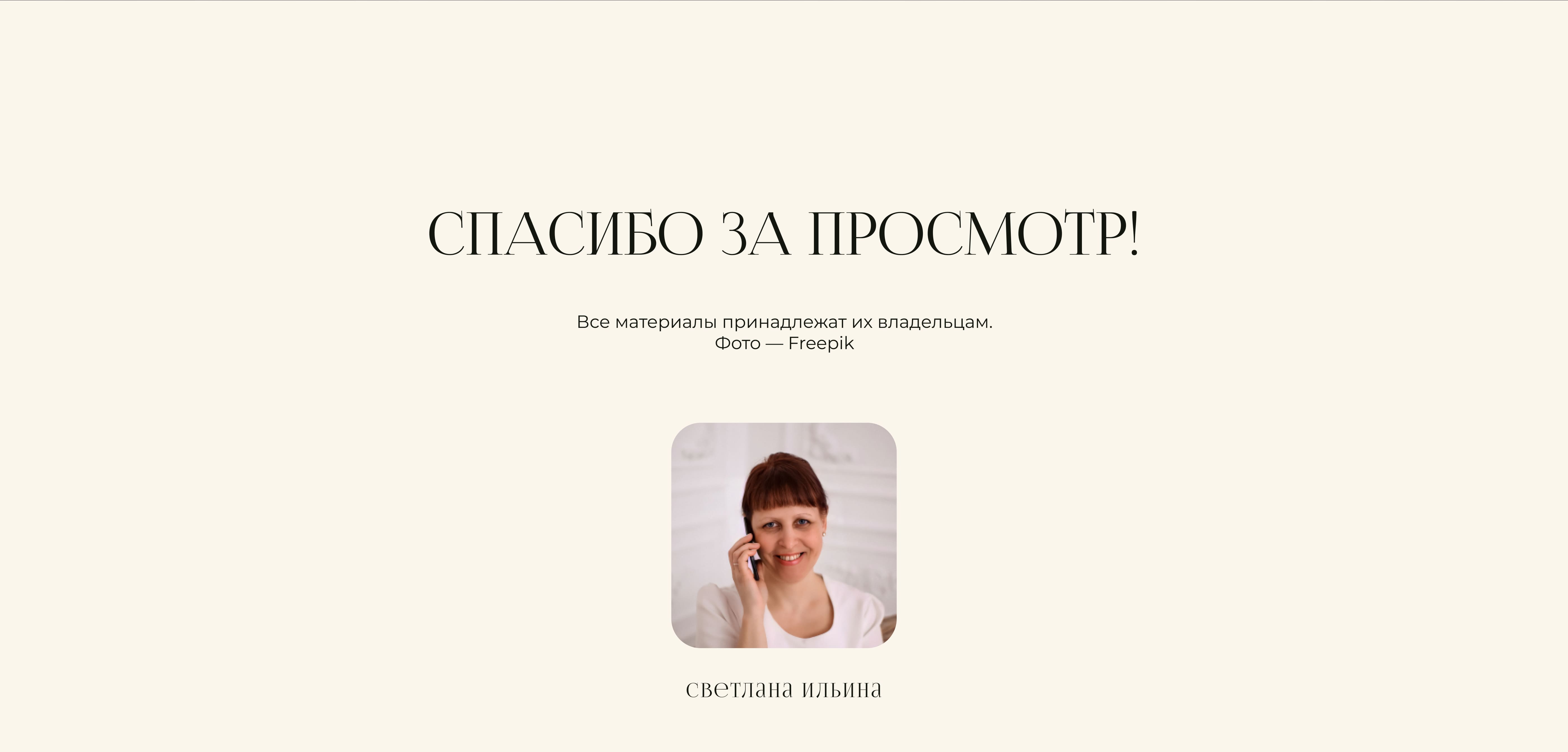 Лендинг для онлайн-курса — Изображение №13 — Интерфейсы на Dprofile