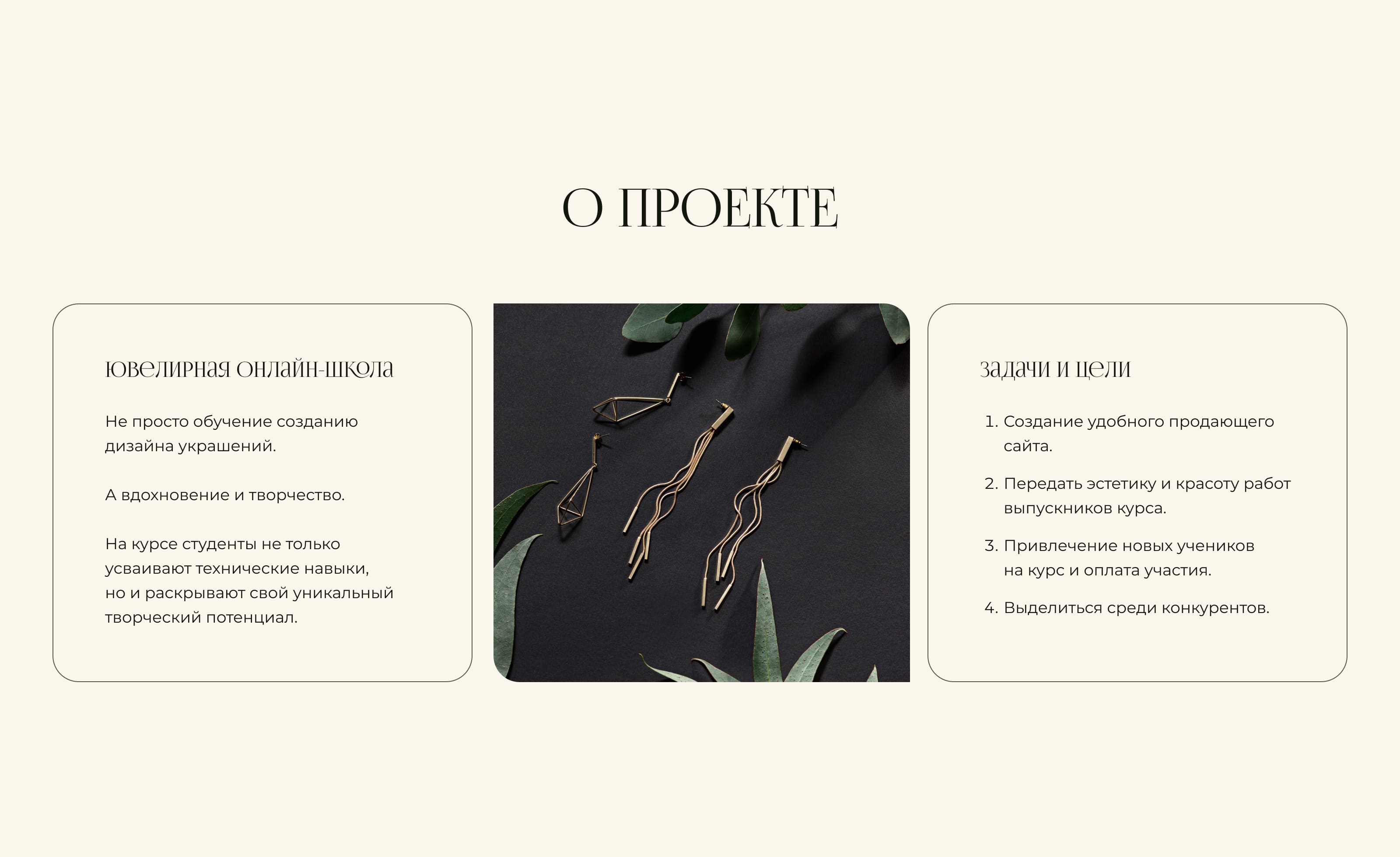 Лендинг для онлайн-курса — Изображение №2 — Интерфейсы на Dprofile