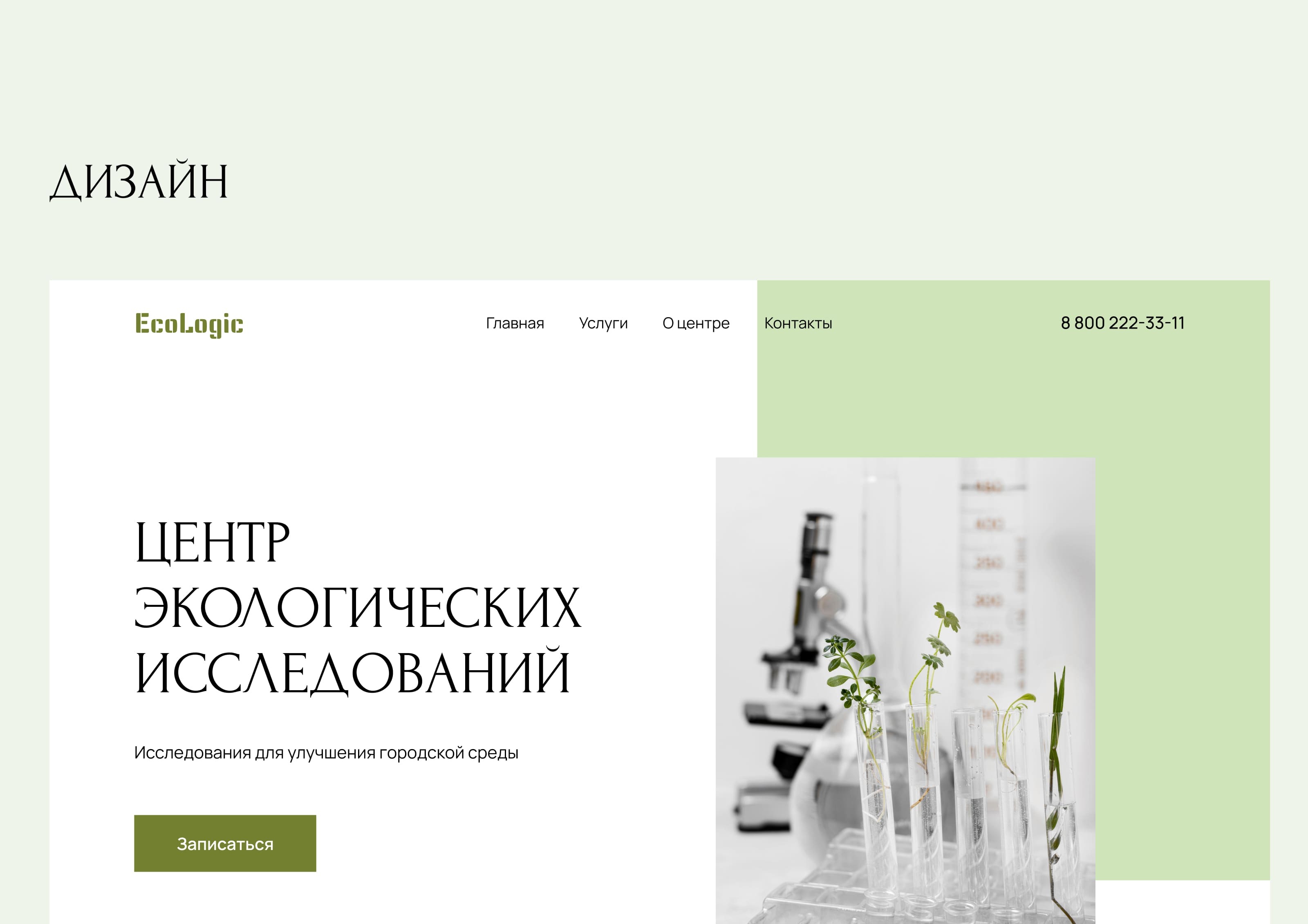 Многостраничный сайт — Изображение №4 — Интерфейсы на Dprofile