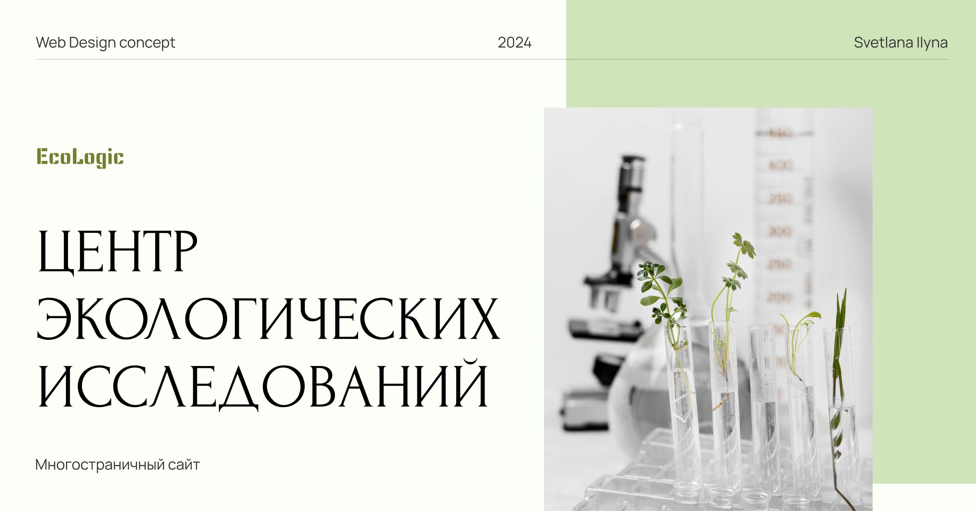 Многостраничный сайт — Изображение №1 — Интерфейсы на Dprofile