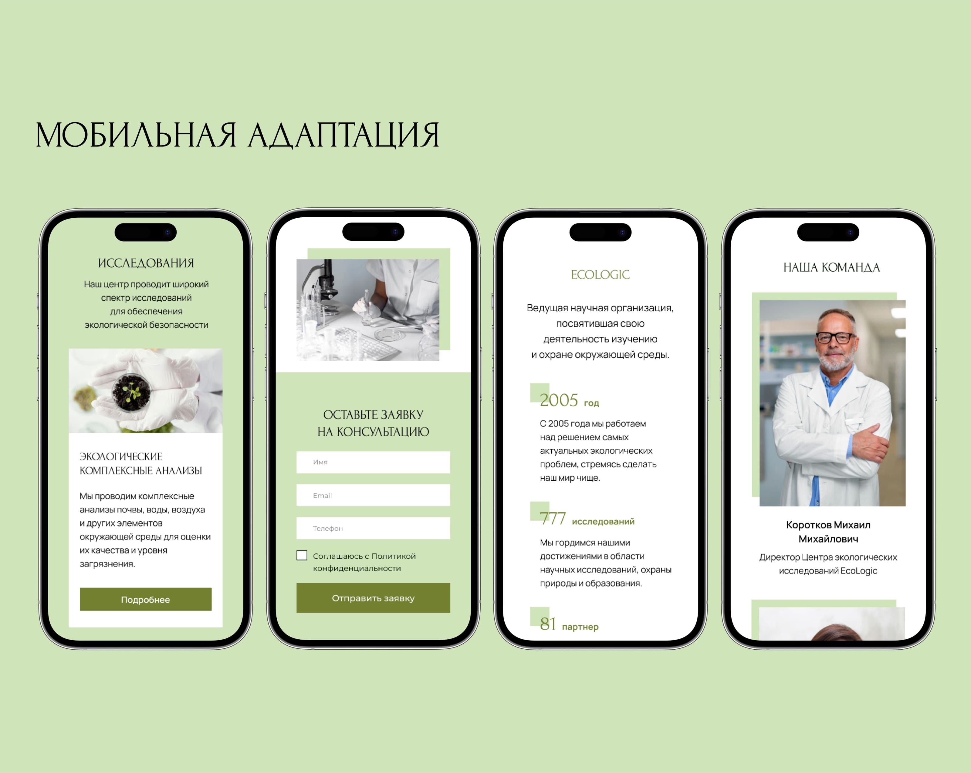 Многостраничный сайт — Изображение №10 — Интерфейсы на Dprofile