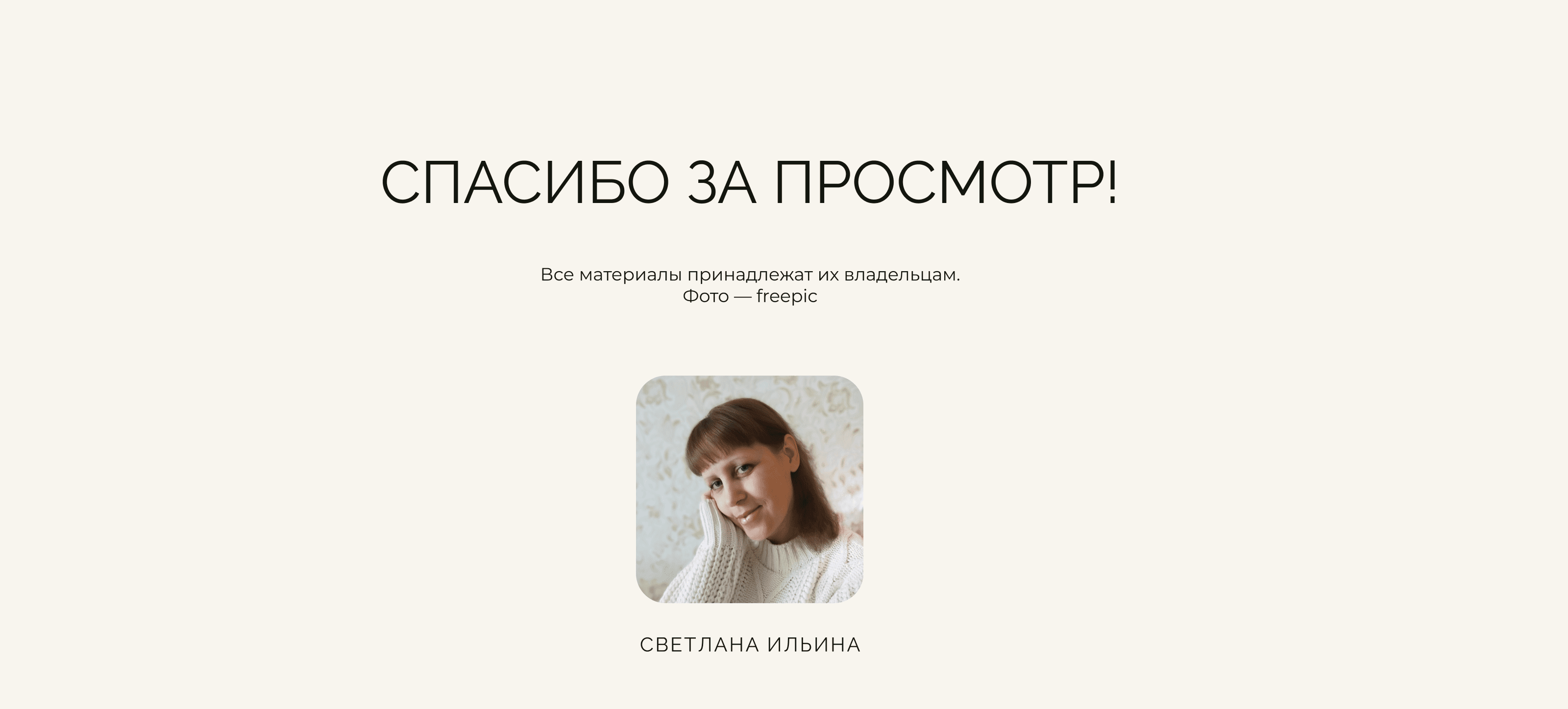 Лендинг для Дизайнера-Декоратора — Изображение №9 — Интерфейсы на Dprofile