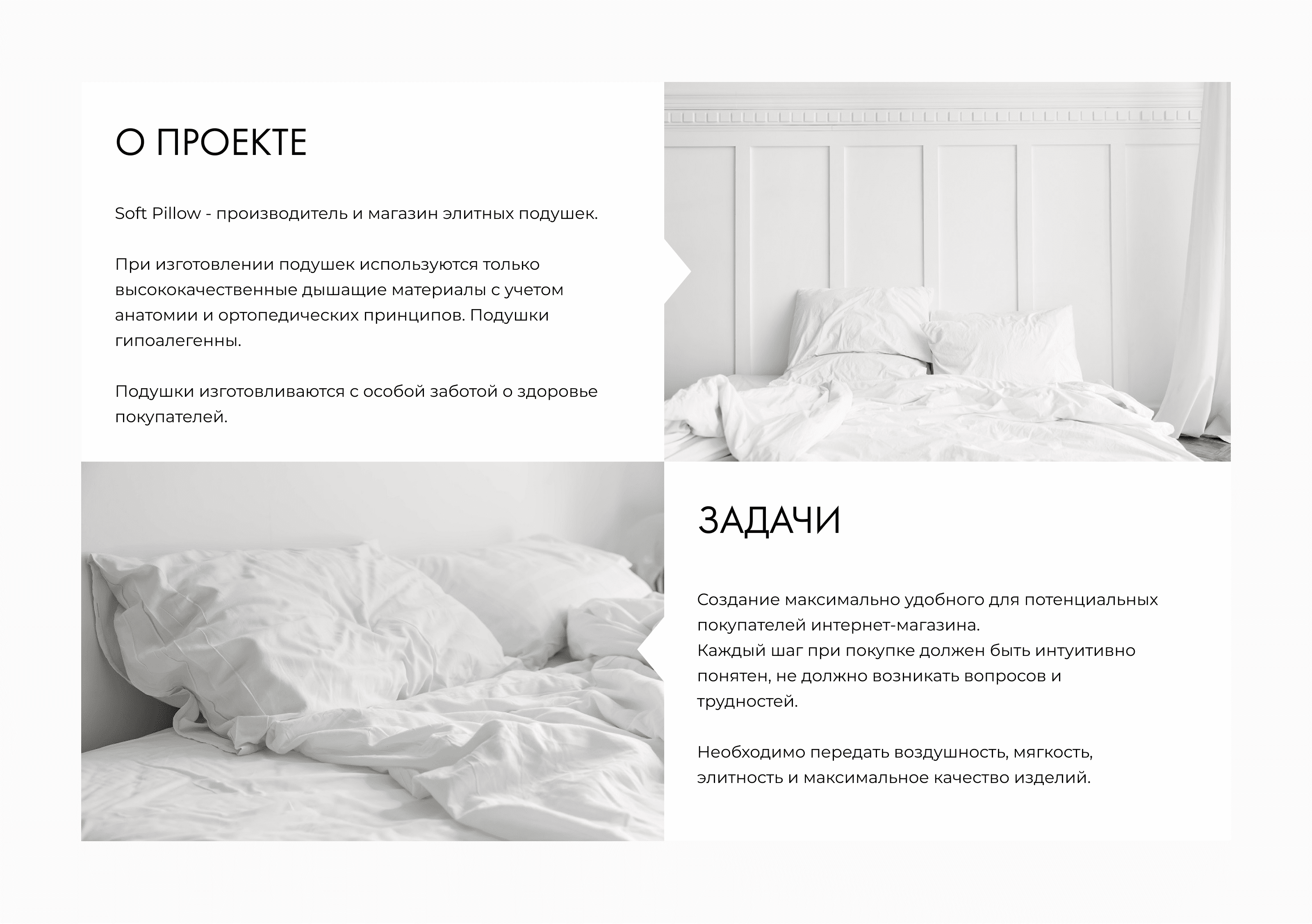 Интернет-магазин элитных подушек — Изображение №2 — Интерфейсы на Dprofile