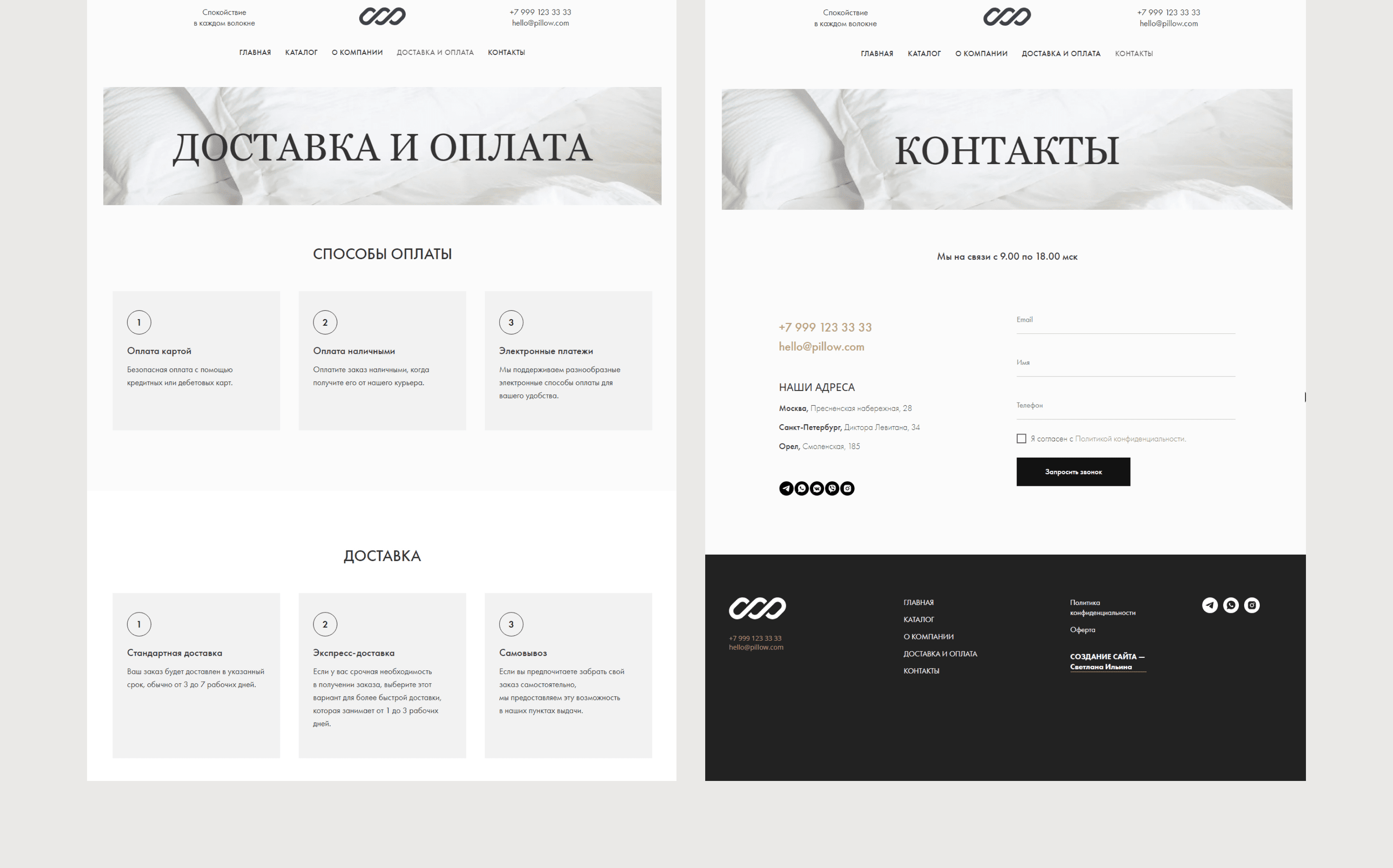 Интернет-магазин элитных подушек — Изображение №11 — Интерфейсы на Dprofile
