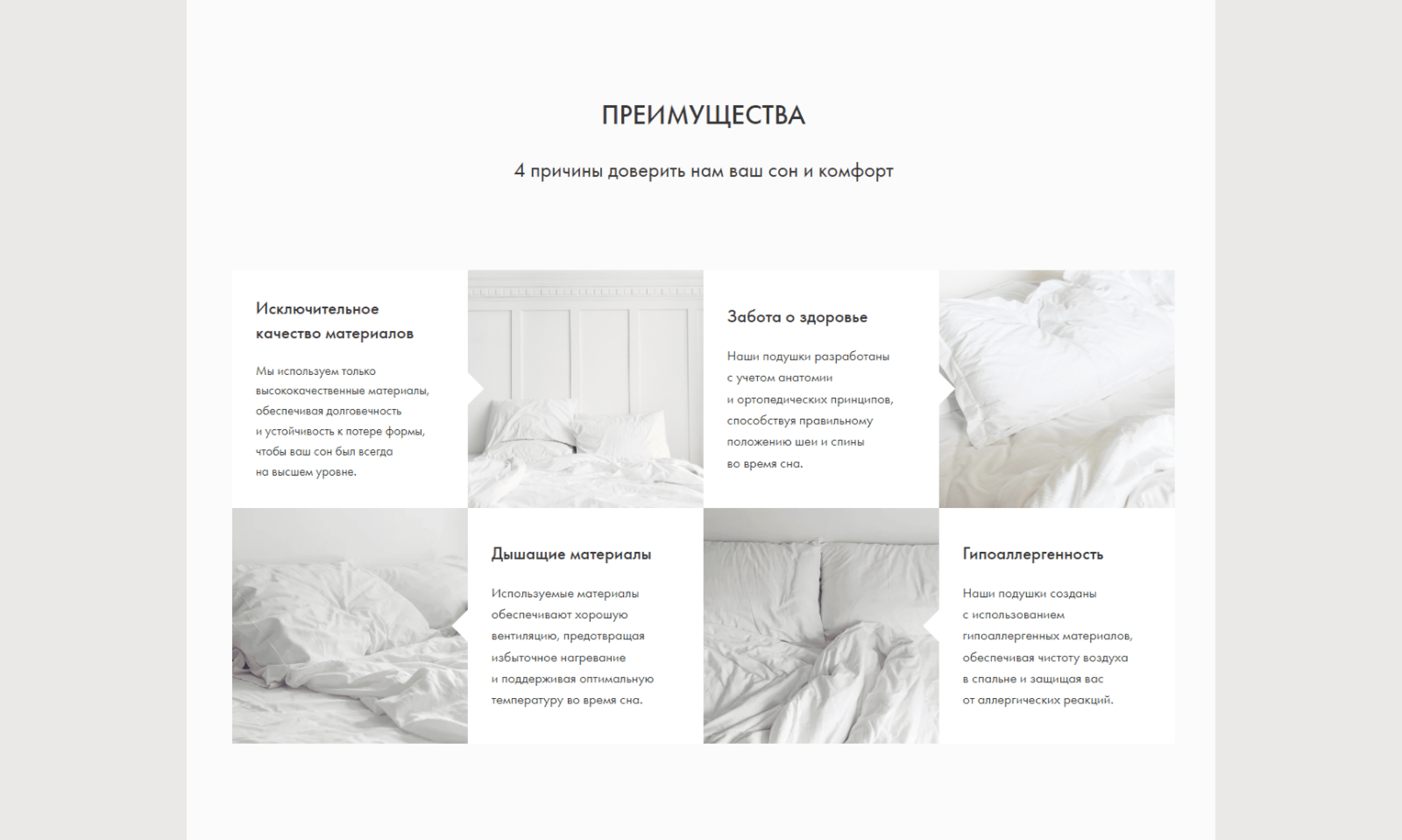 Интернет-магазин элитных подушек — Изображение №6 — Интерфейсы на Dprofile